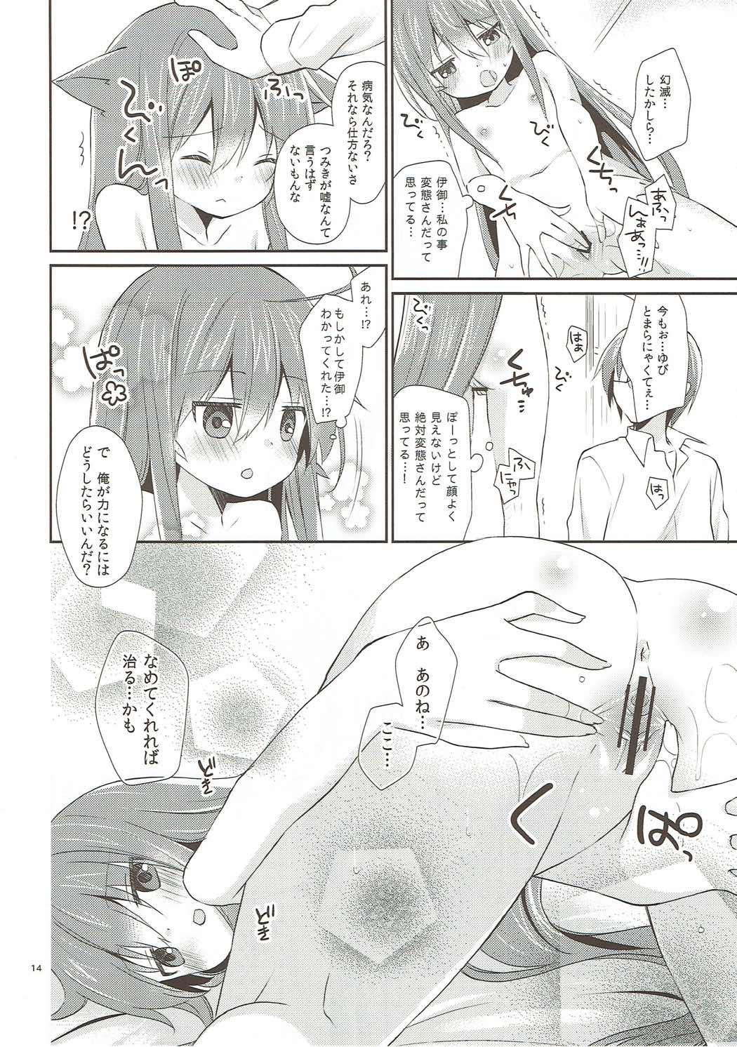 Melt Like Chocolate - Page 13