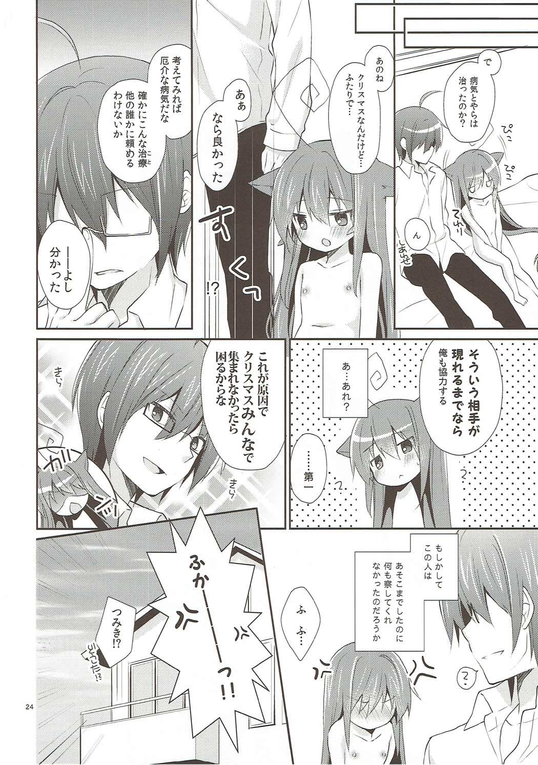 Melt Like Chocolate - Page 23