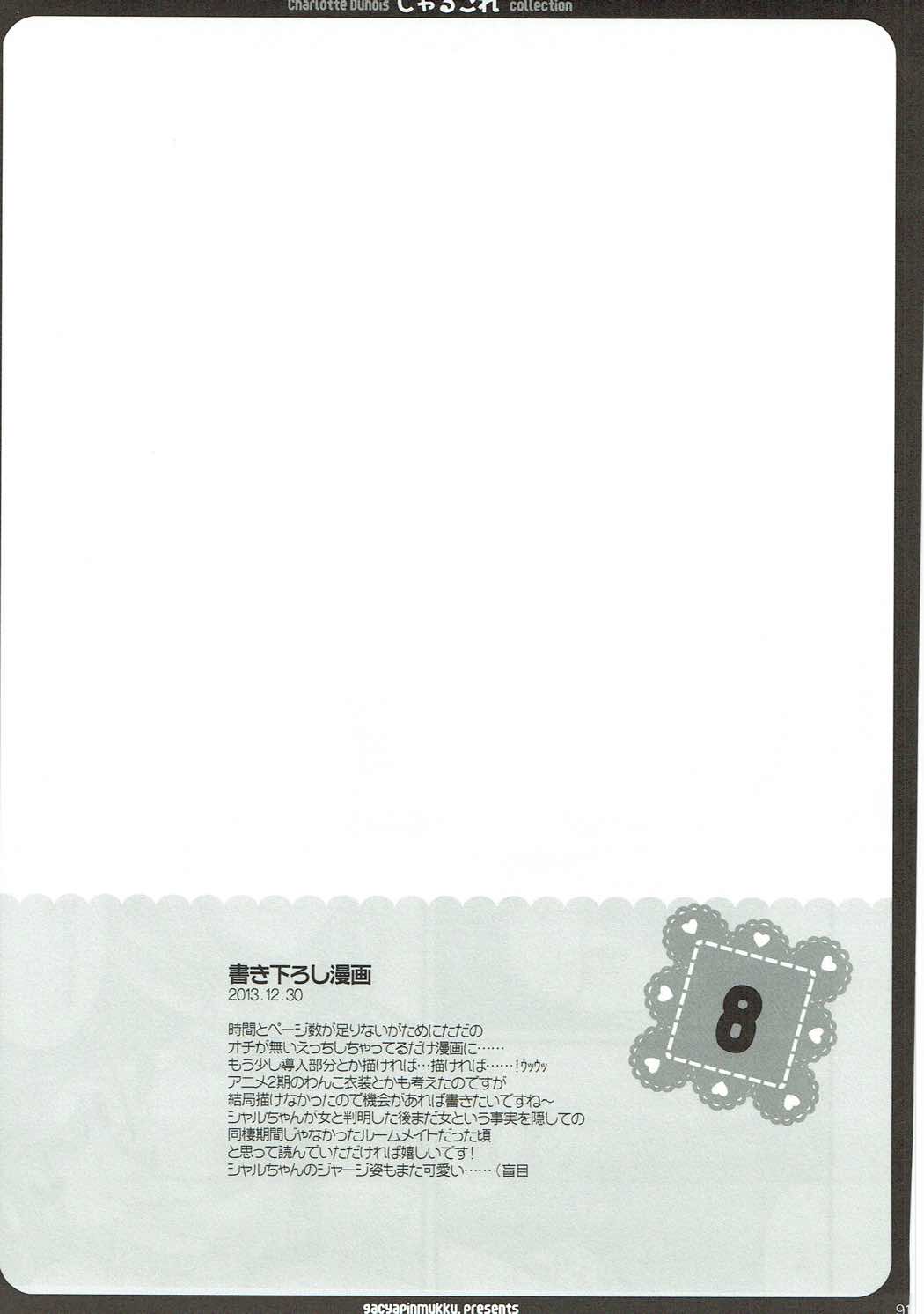 CharColle - Charlotte Dunois collection - Page 90