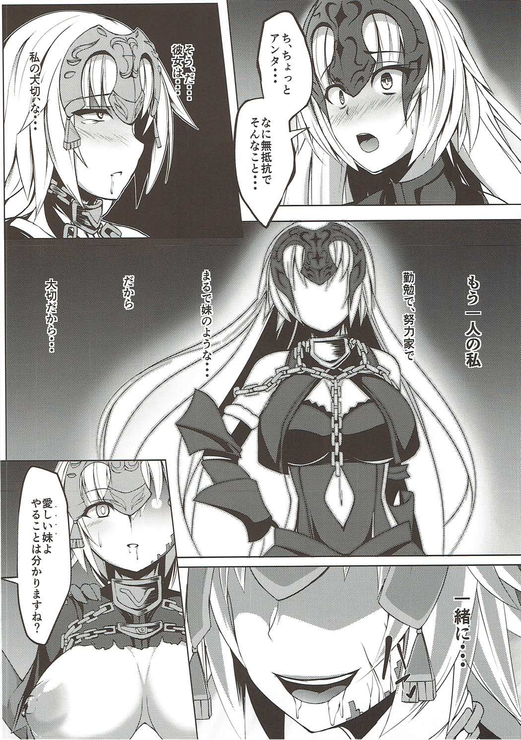 Shinshoku Seijo ChaosTide - Page 13