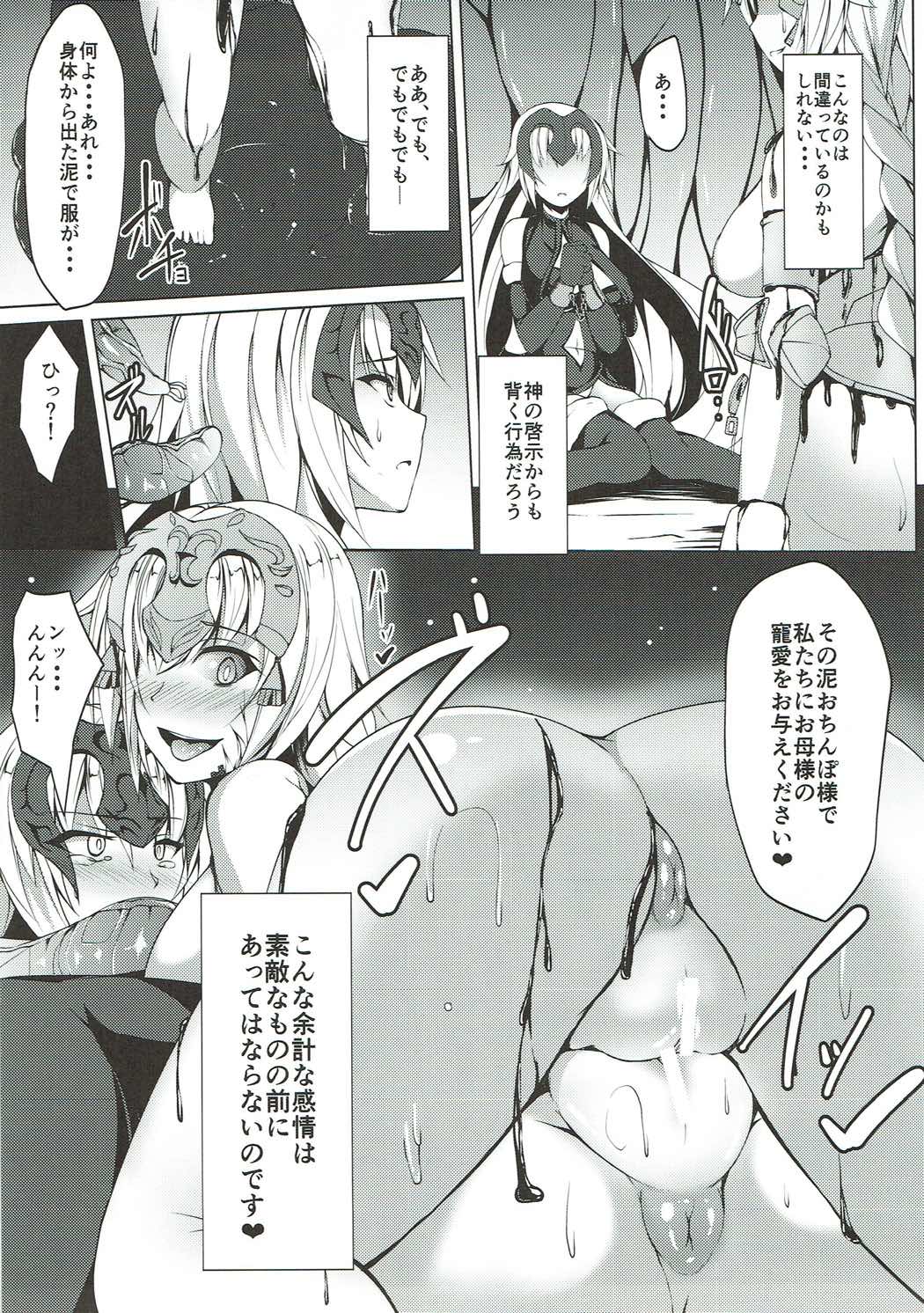 Shinshoku Seijo ChaosTide - Page 14