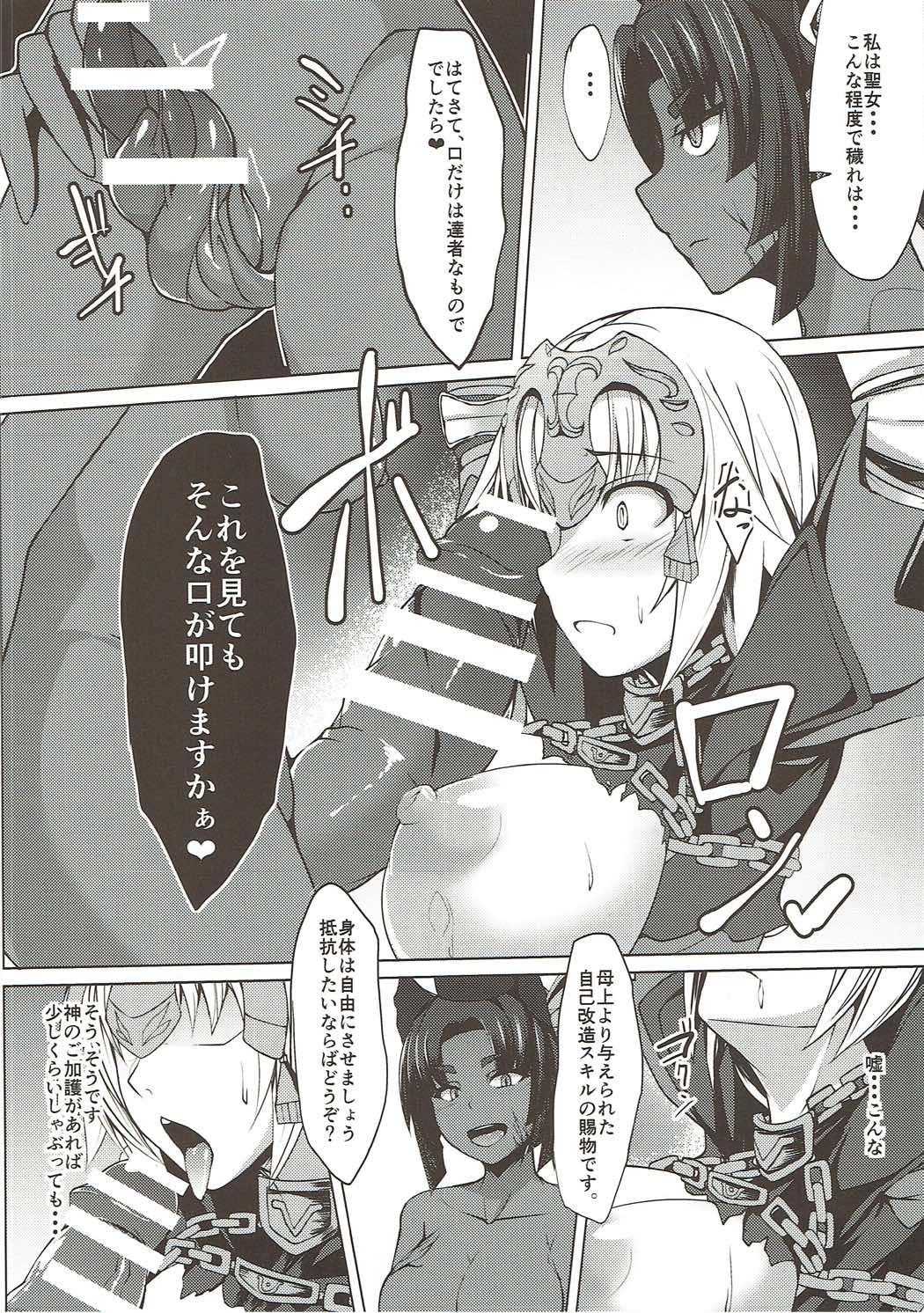 Shinshoku Seijo ChaosTide - Page 9