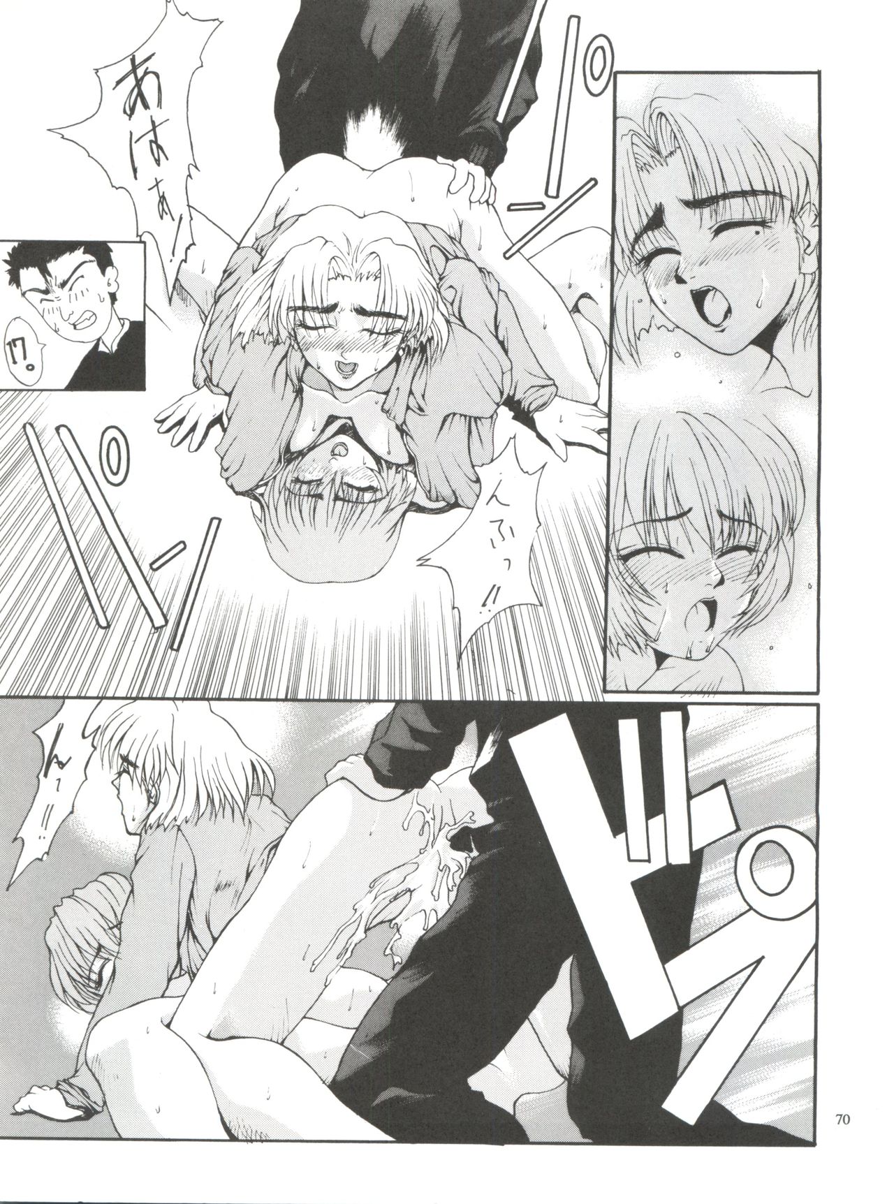 Kudoki Dancer - Page 69