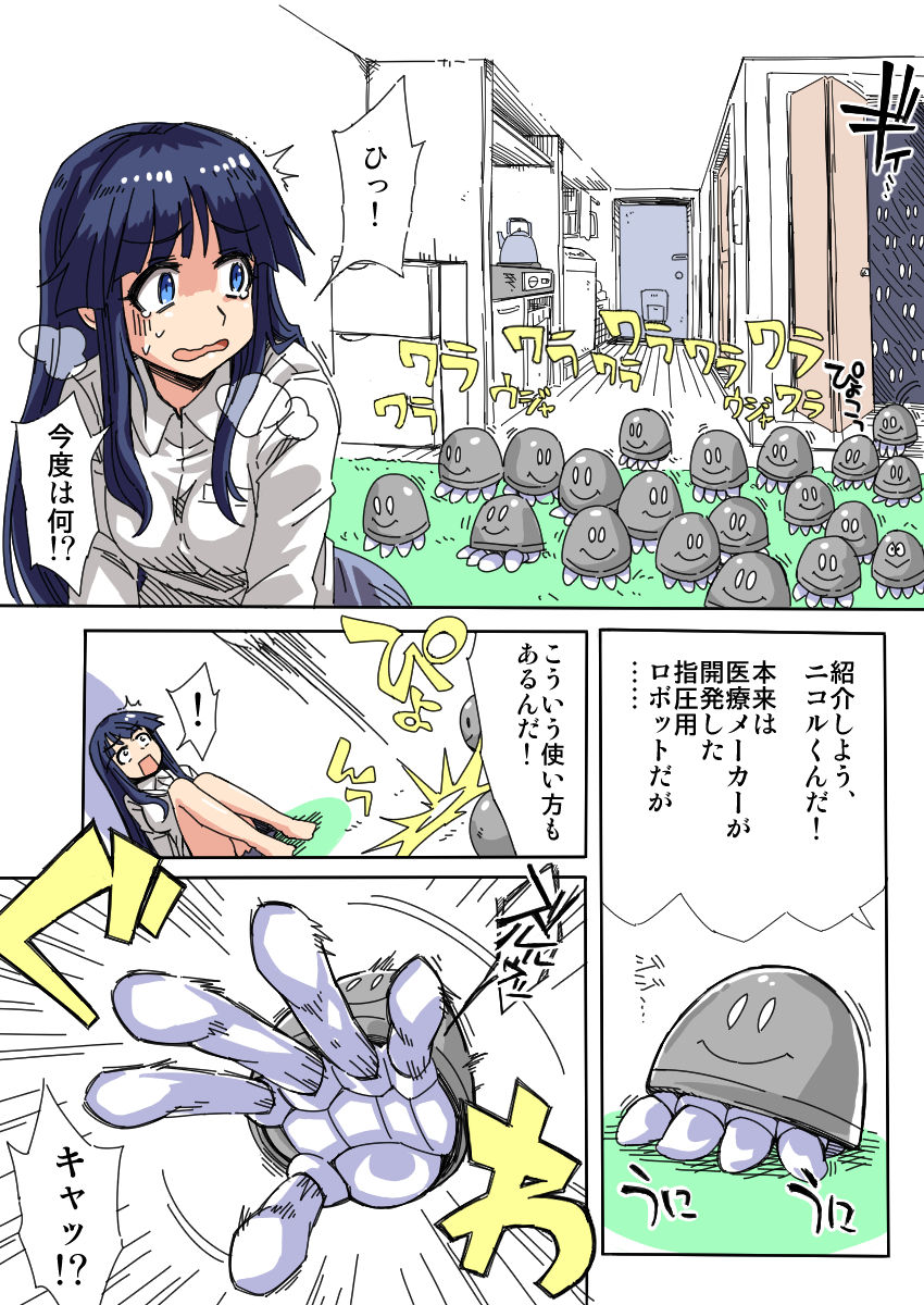 Manbiki Hunter Kusuguri G Men - Page 9