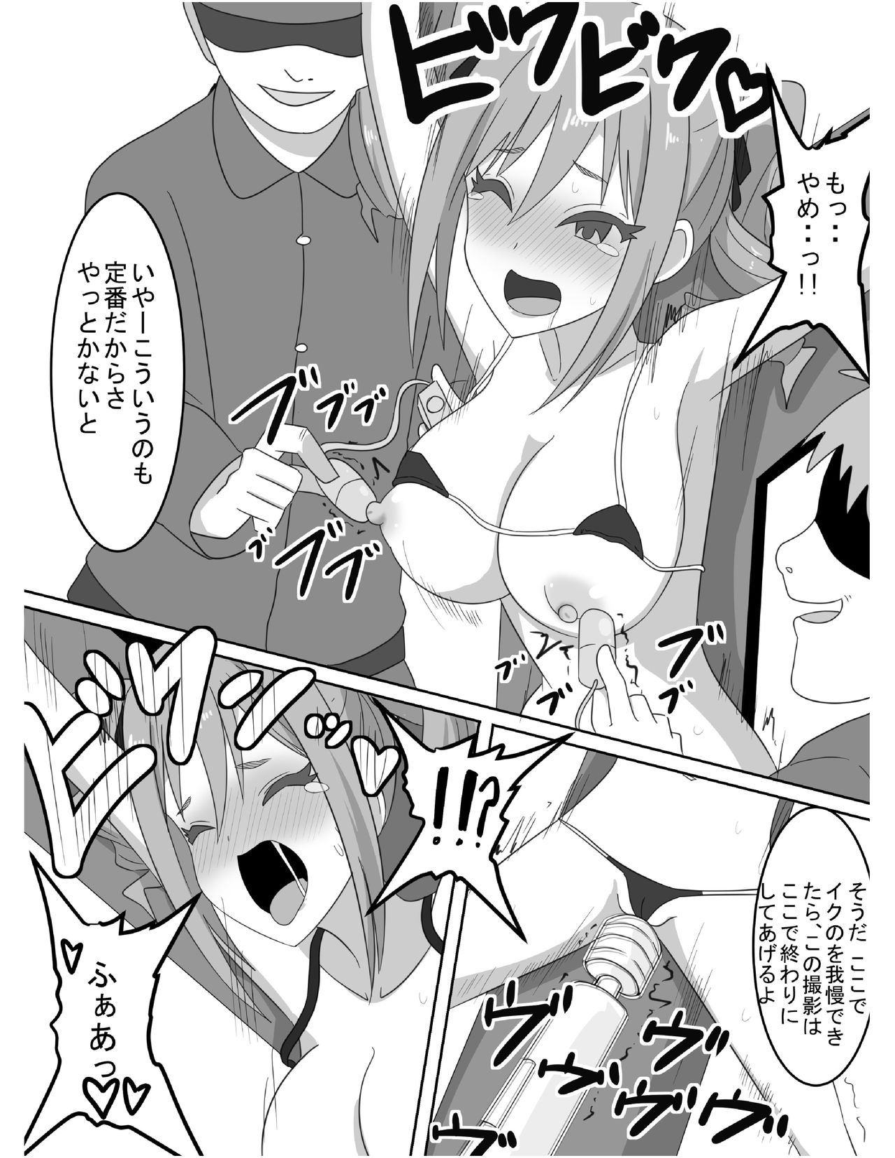 Idol Ryoujoku Kusuguri Video - Page 9