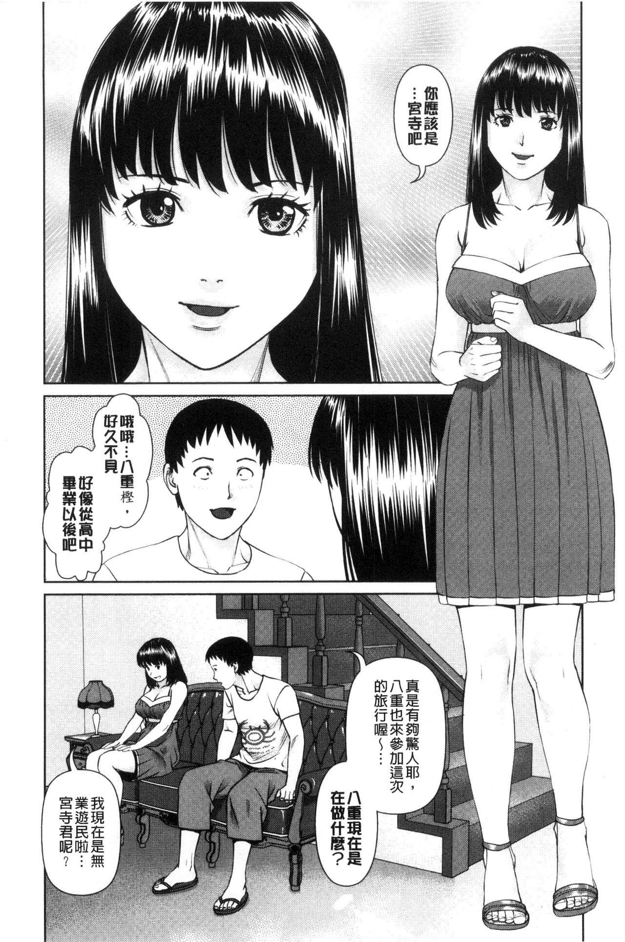 Ikasete Iland | 讓我高潮 愛慾小島 - Page 14