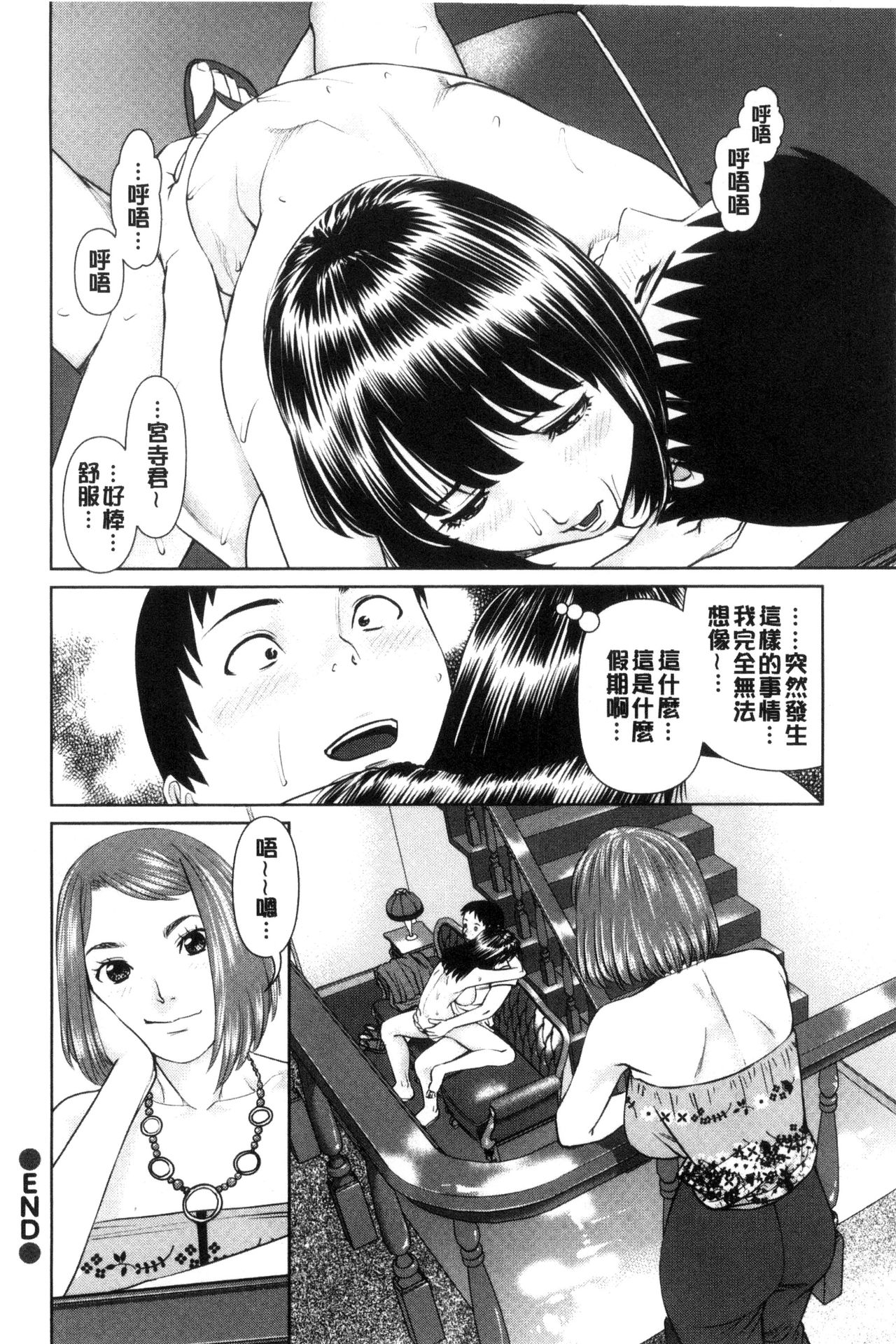 Ikasete Iland | 讓我高潮 愛慾小島 - Page 22