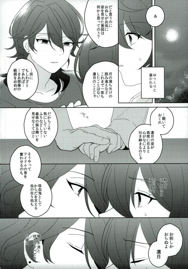 Connect Eight - Page 17