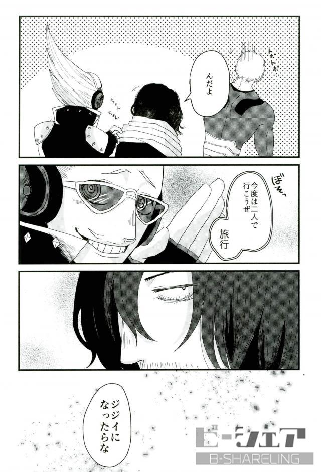 Seiya - Silent Night - Page 28