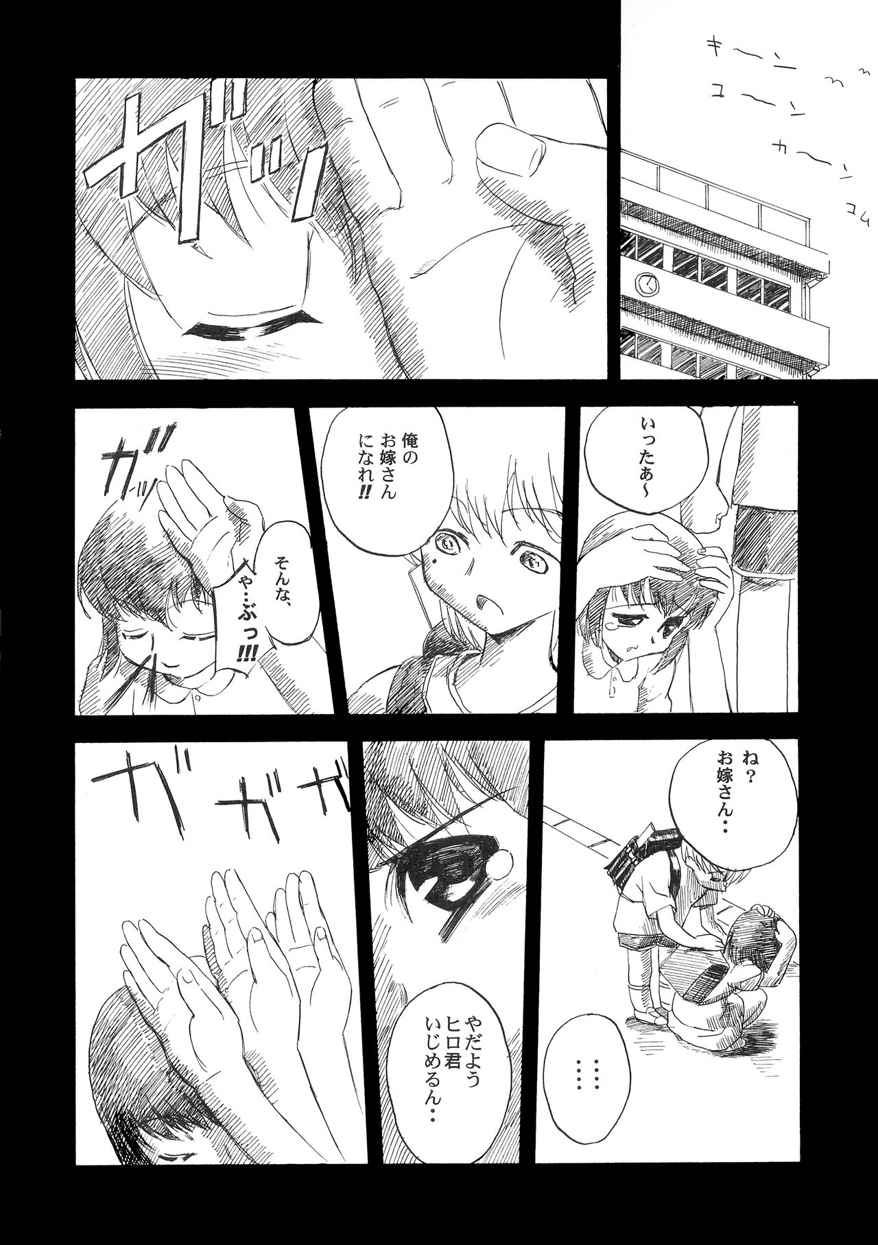 Hohhe!! Dan no Hon vol.2 - Page 11