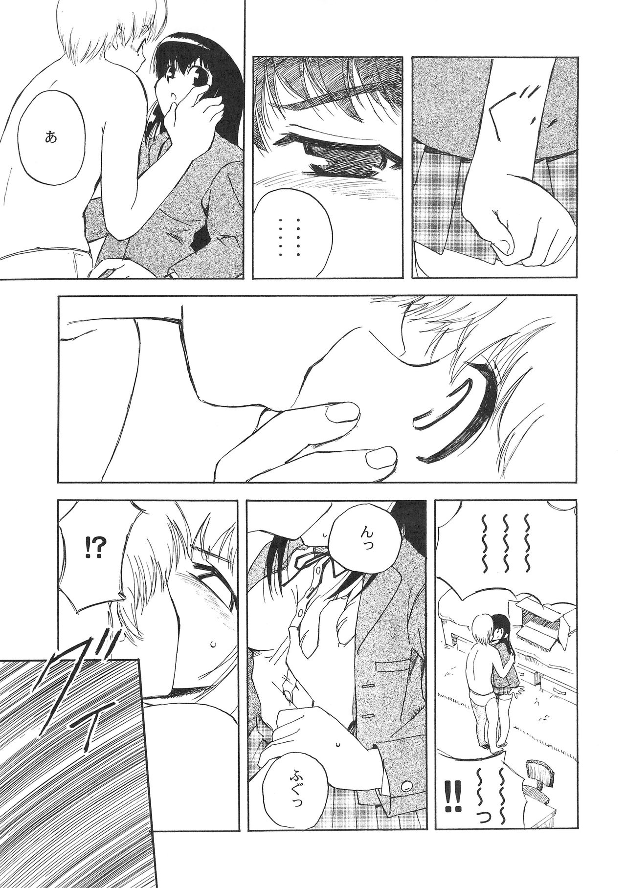 Hohhe!! Dan no Hon vol.2 - Page 14