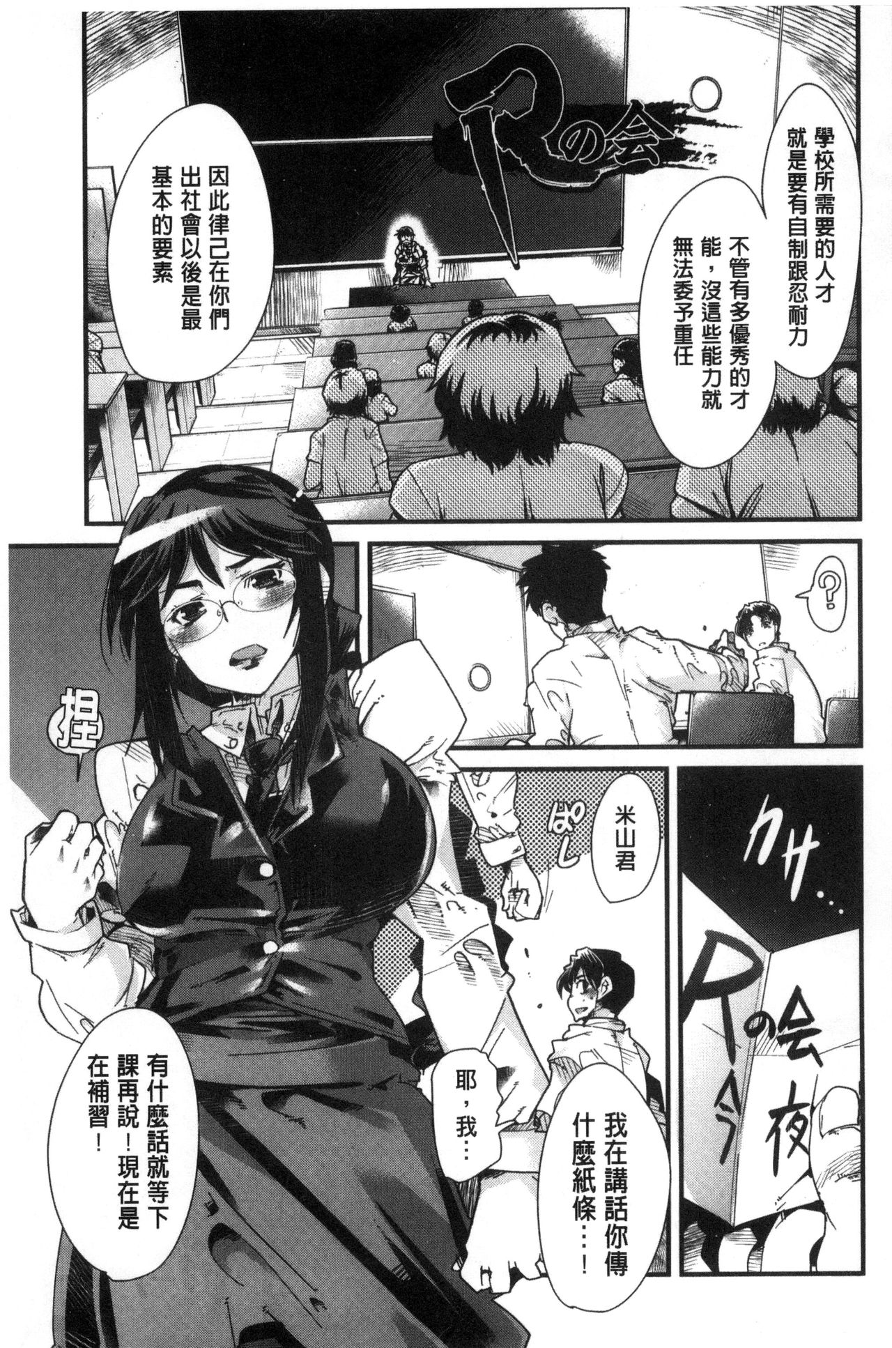 Setsuzoku Sareta Onna - Page 142