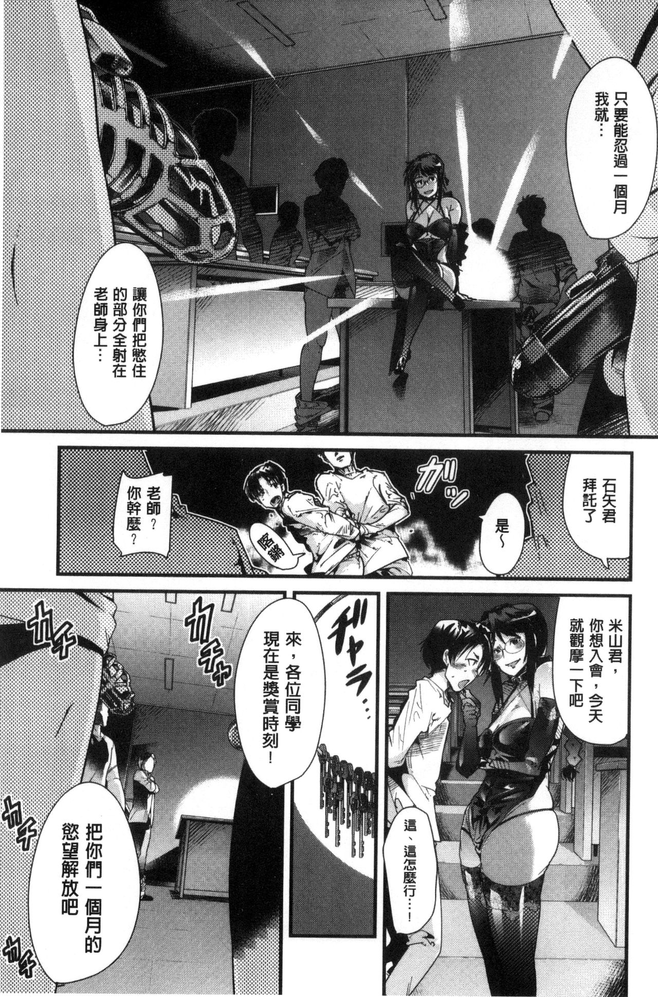 Setsuzoku Sareta Onna - Page 146