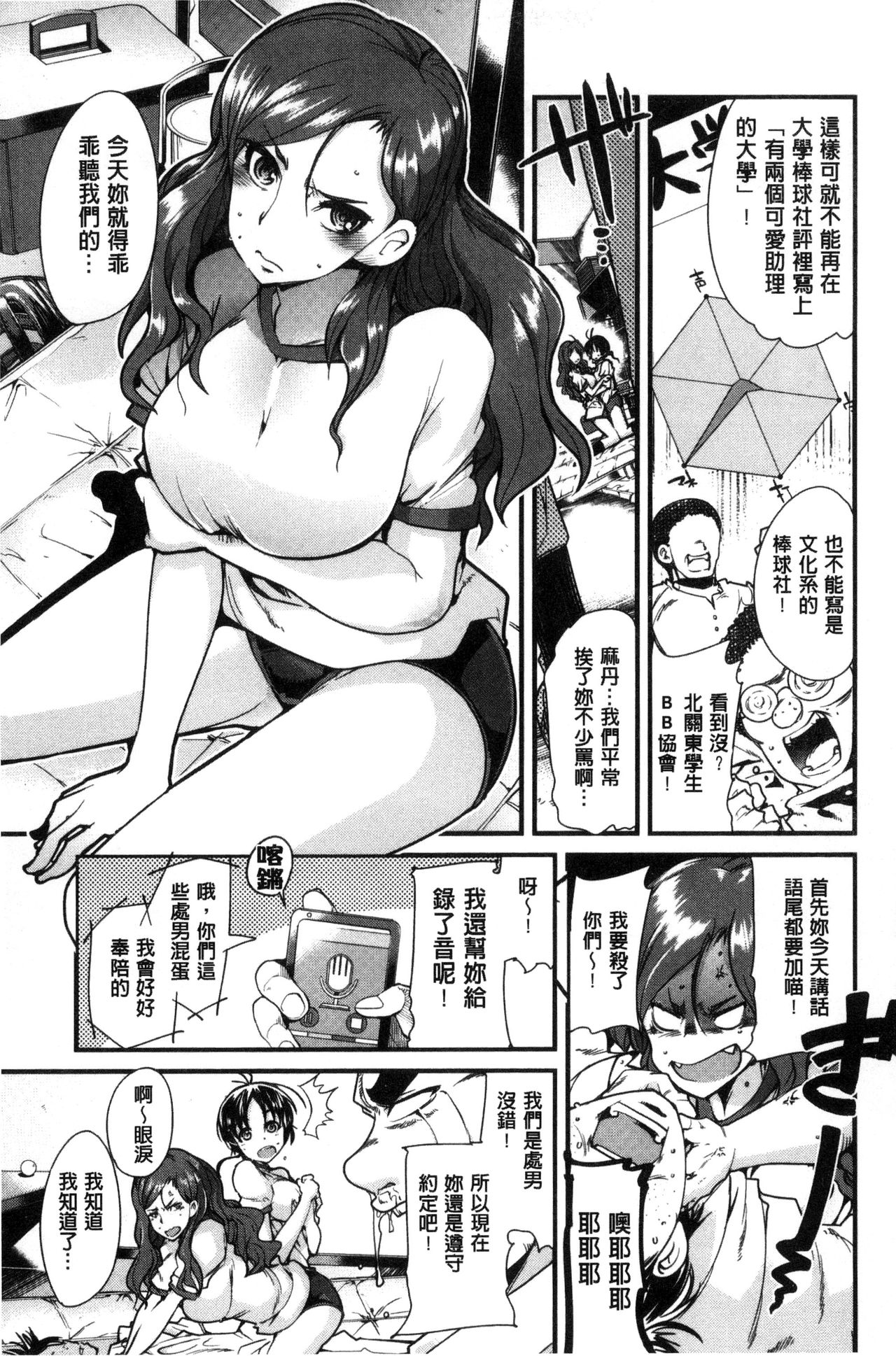 Setsuzoku Sareta Onna - Page 160
