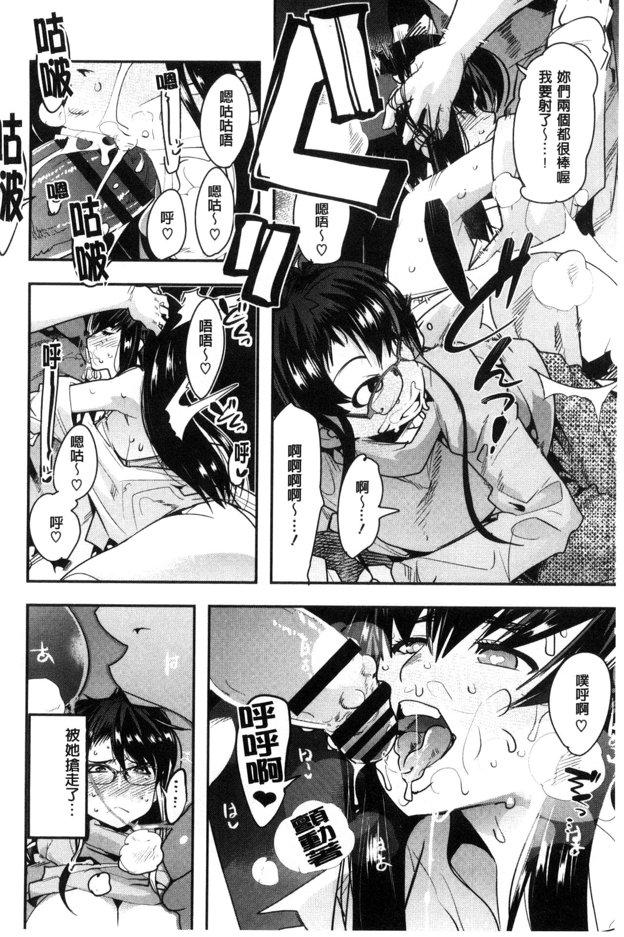 Setsuzoku Sareta Onna - Page 57