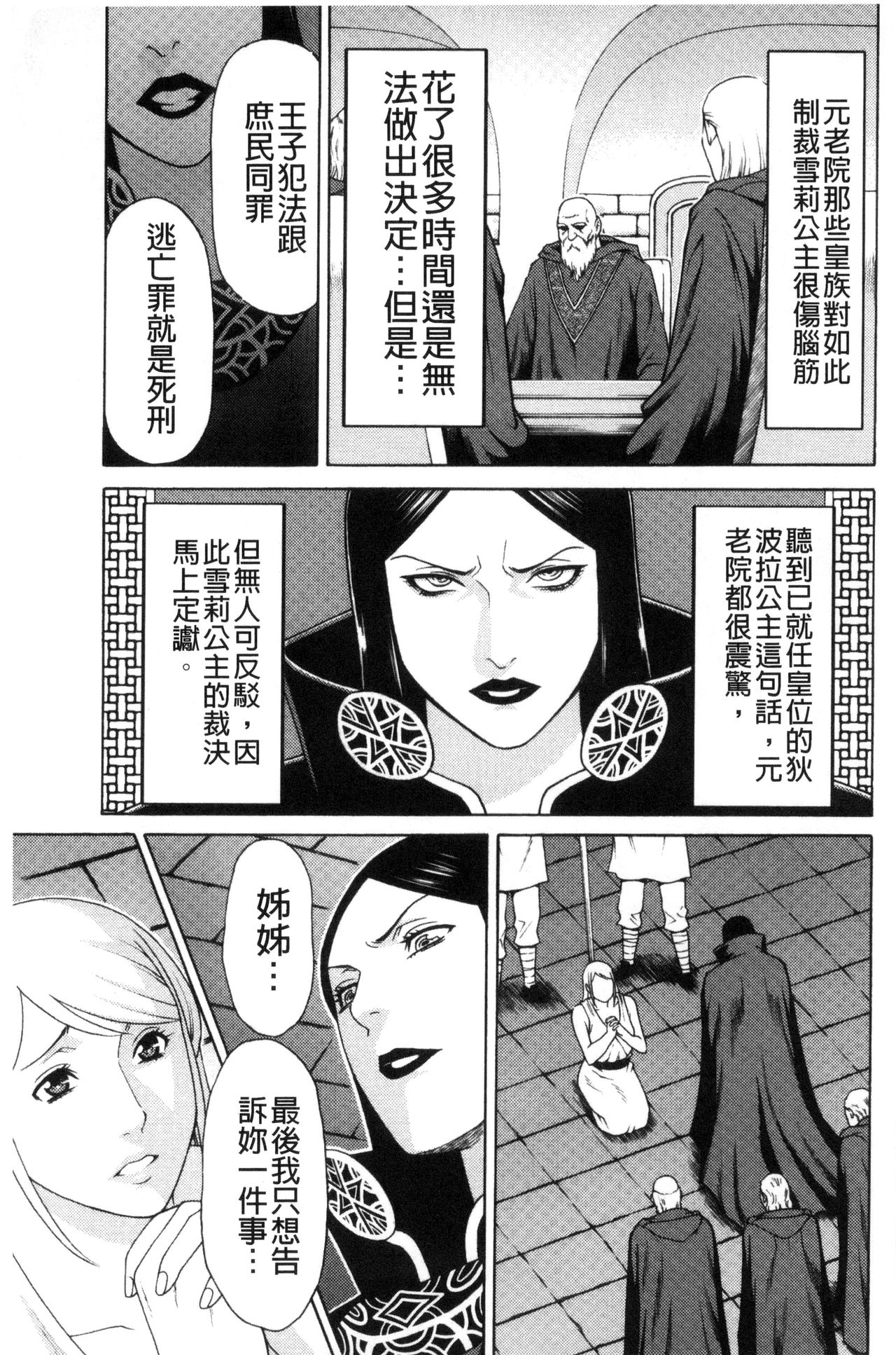 Lady Floral - Page 119