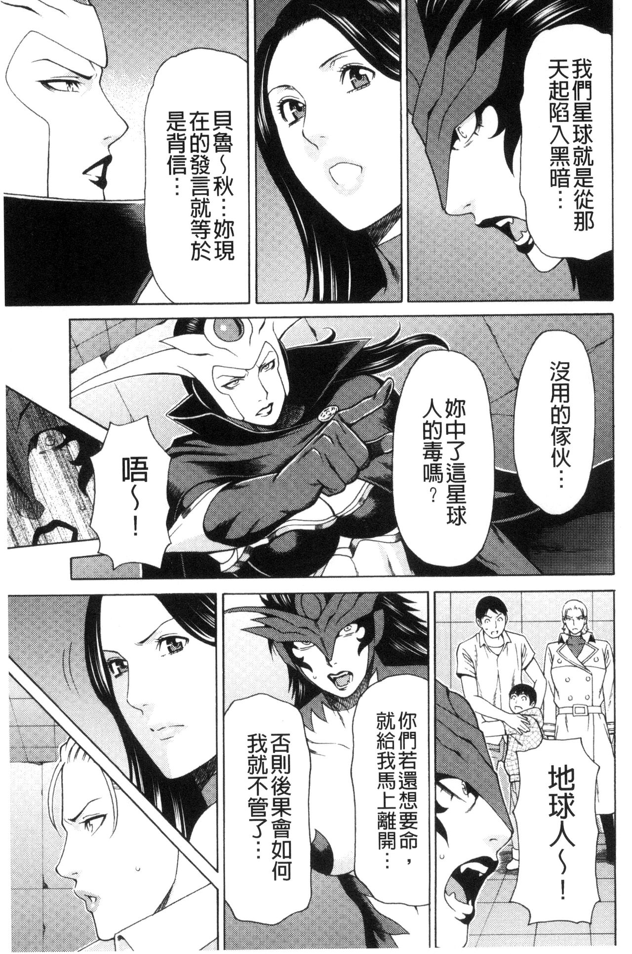 Lady Floral - Page 121