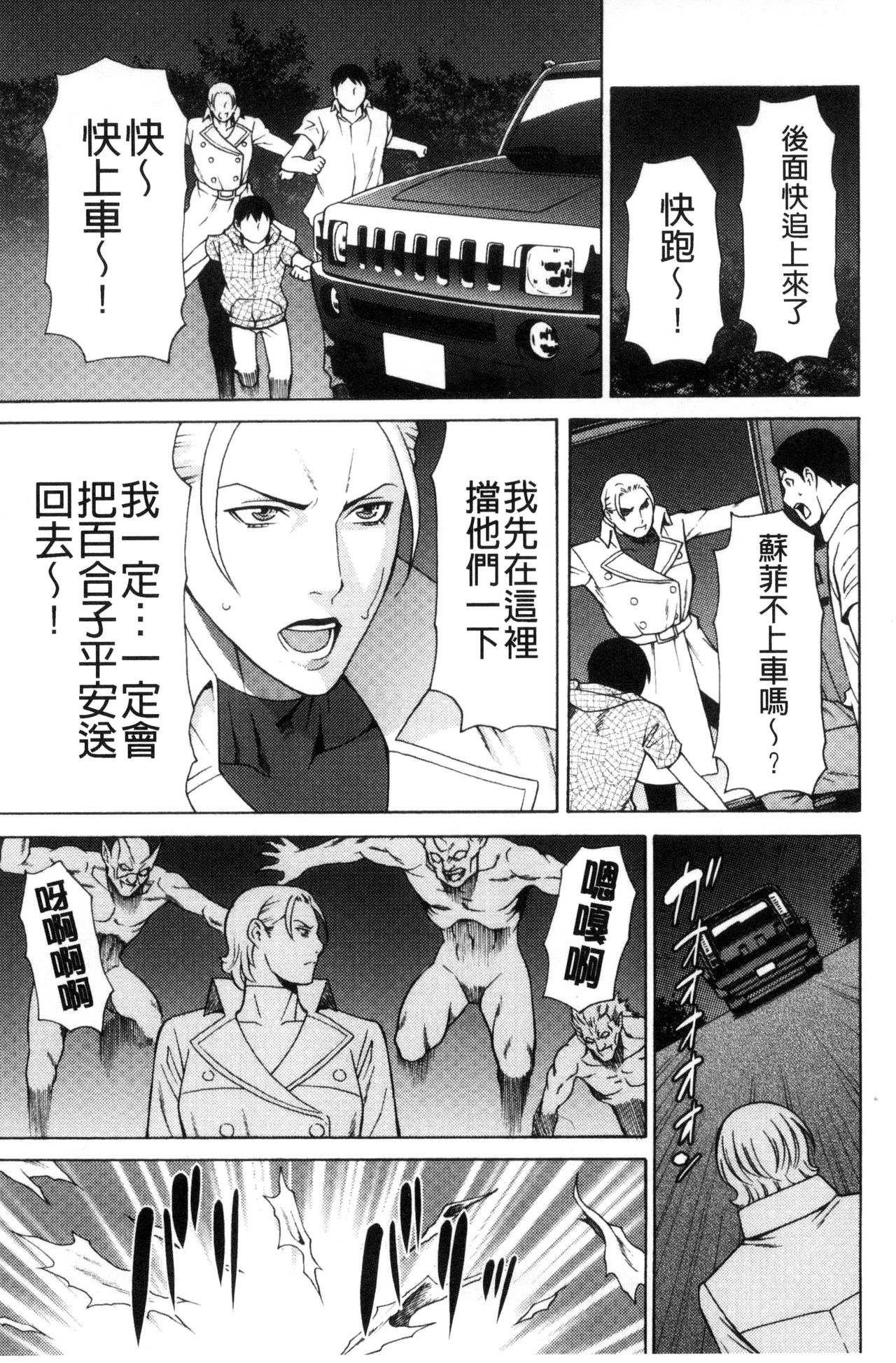 Lady Floral - Page 127