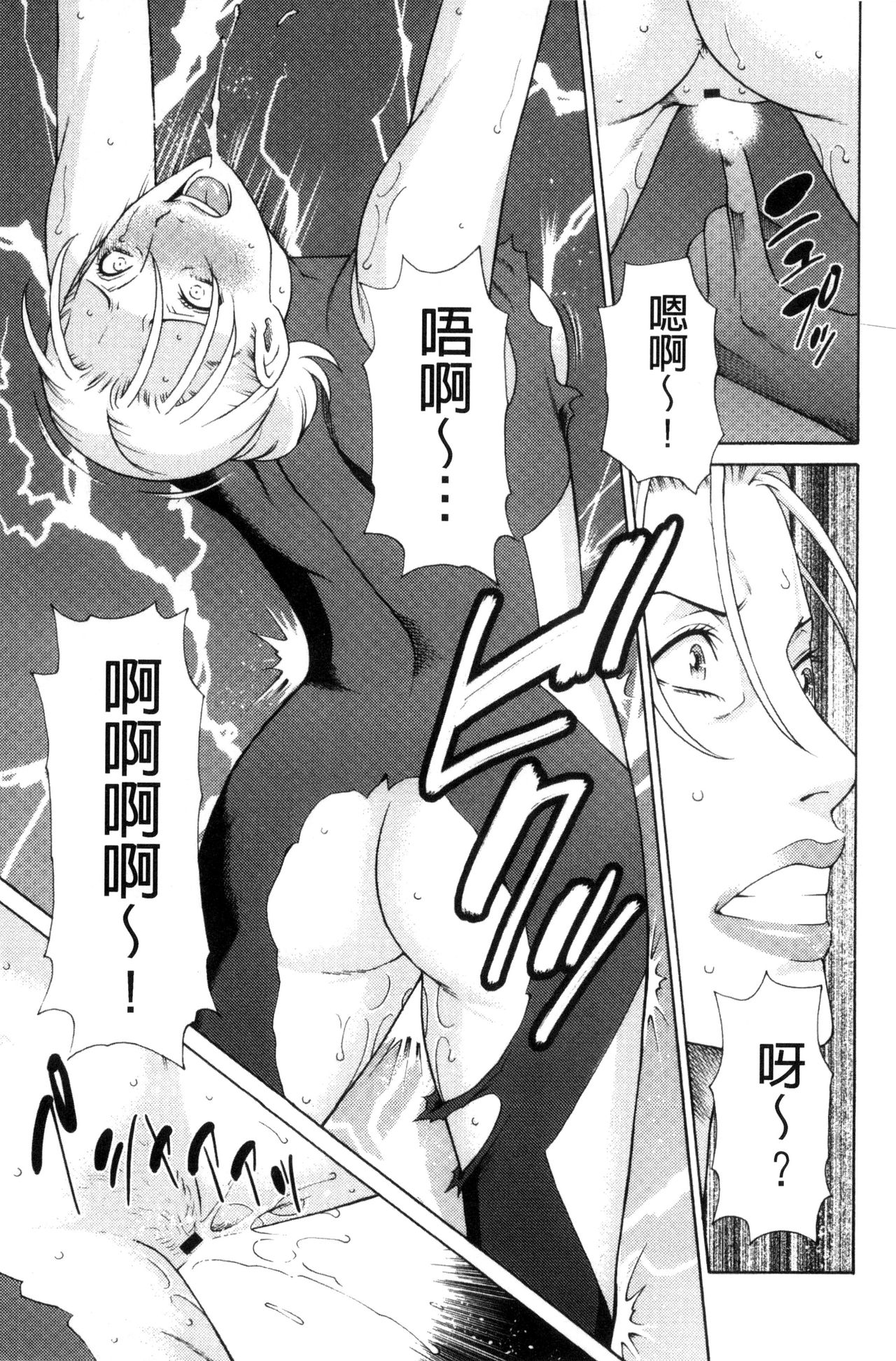 Lady Floral - Page 147