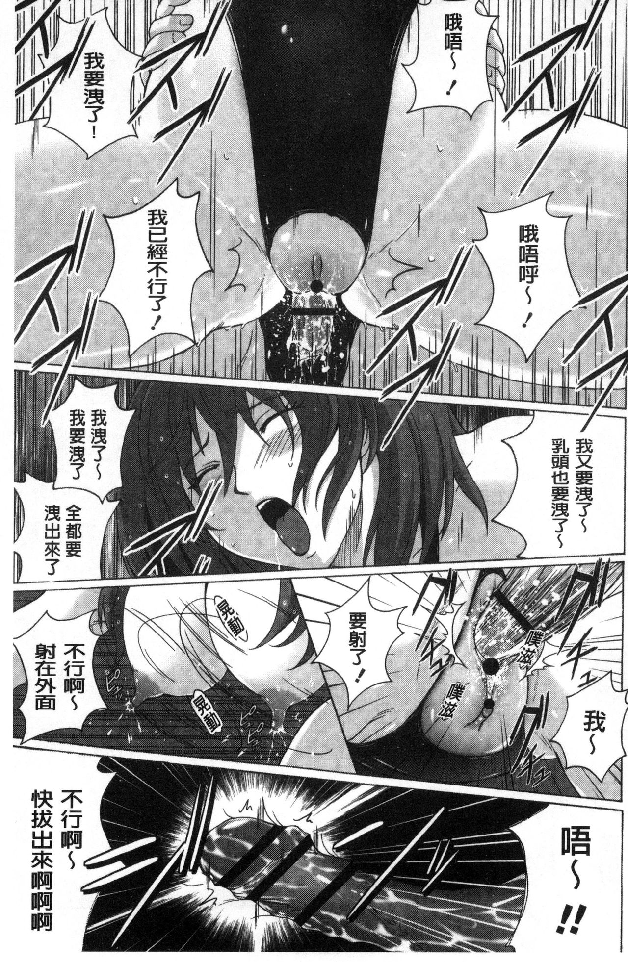 Micchaku Seiheki ~Pitapita Kyouei Mizugi Selection~ - Page 183