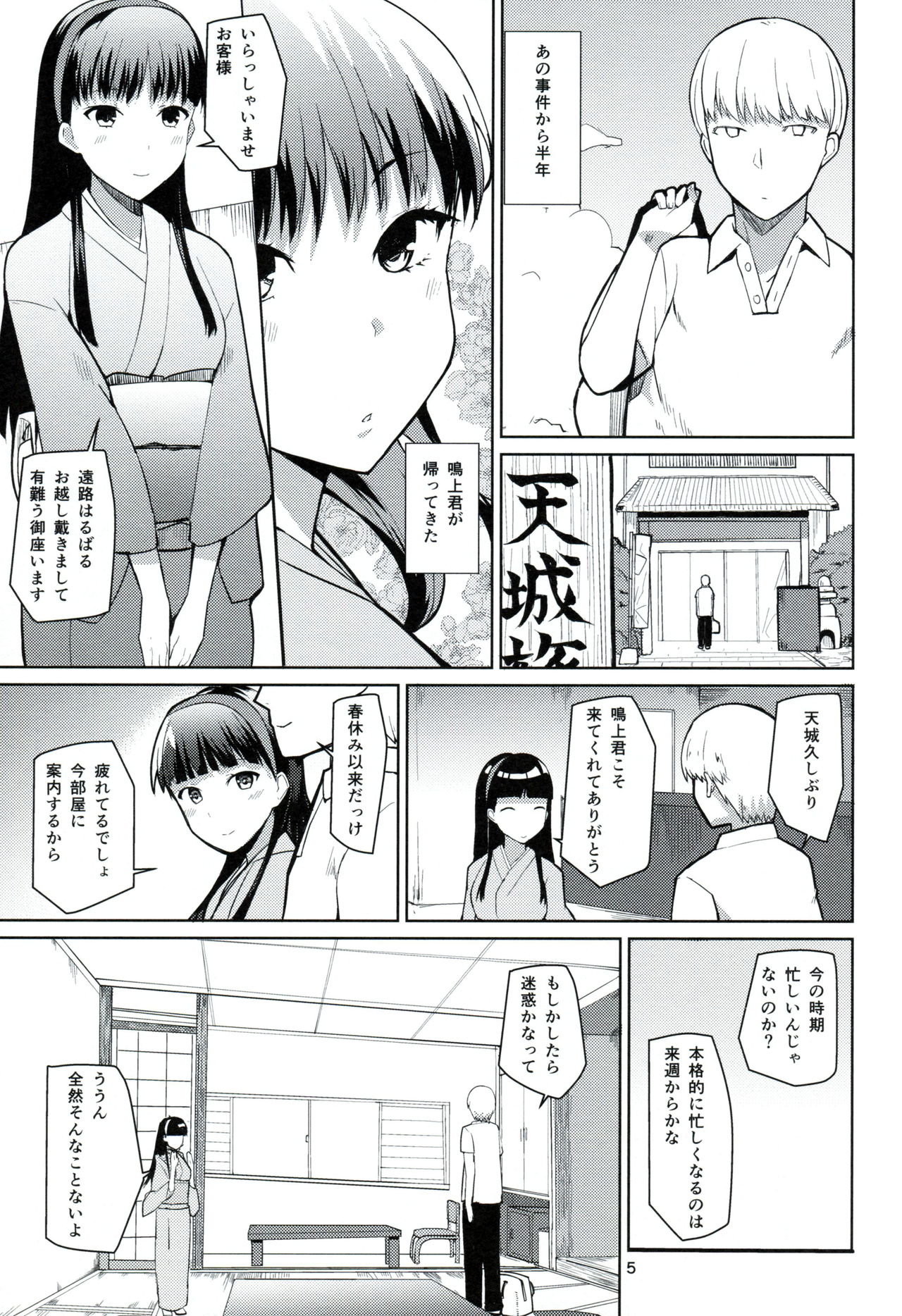 Preview page 4