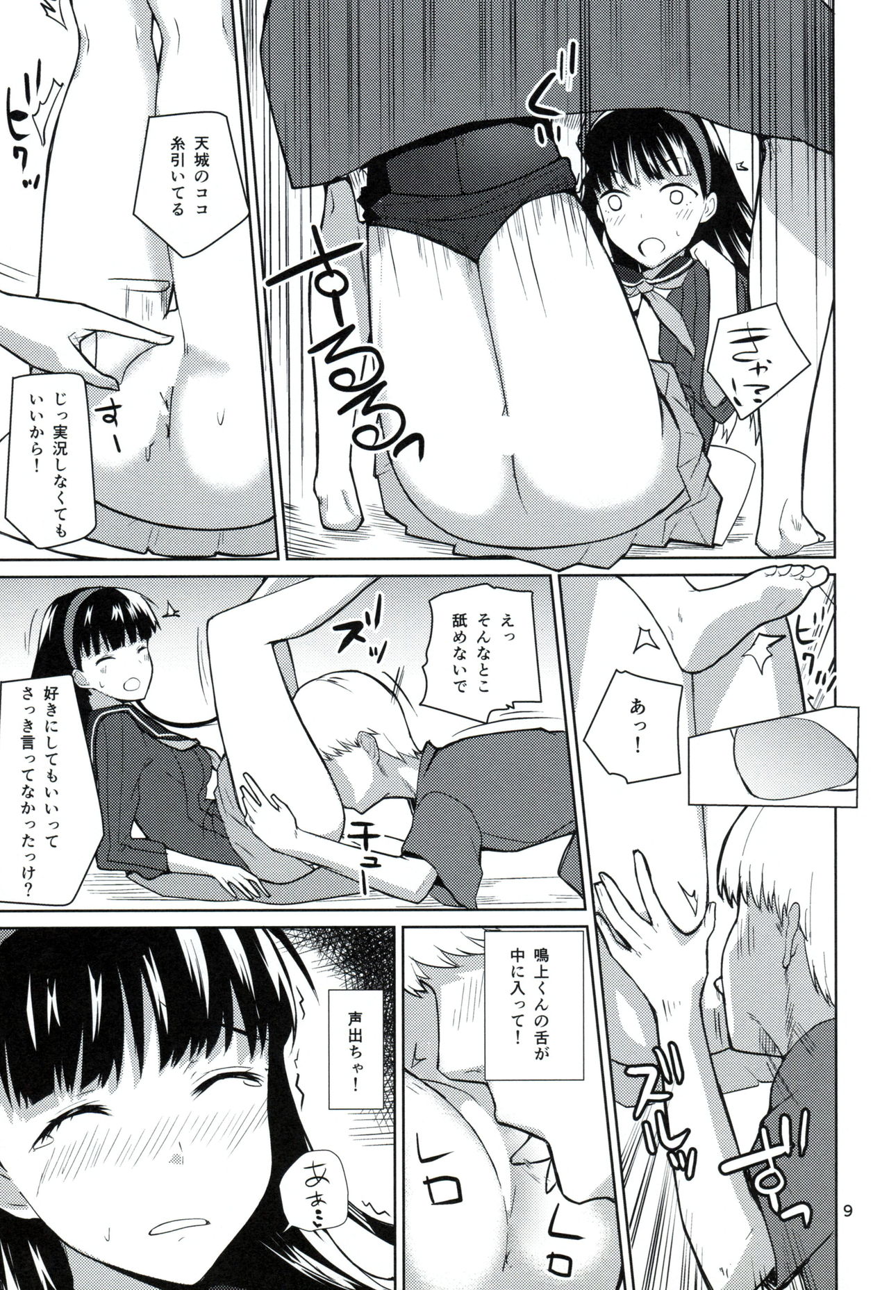 Preview page 8
