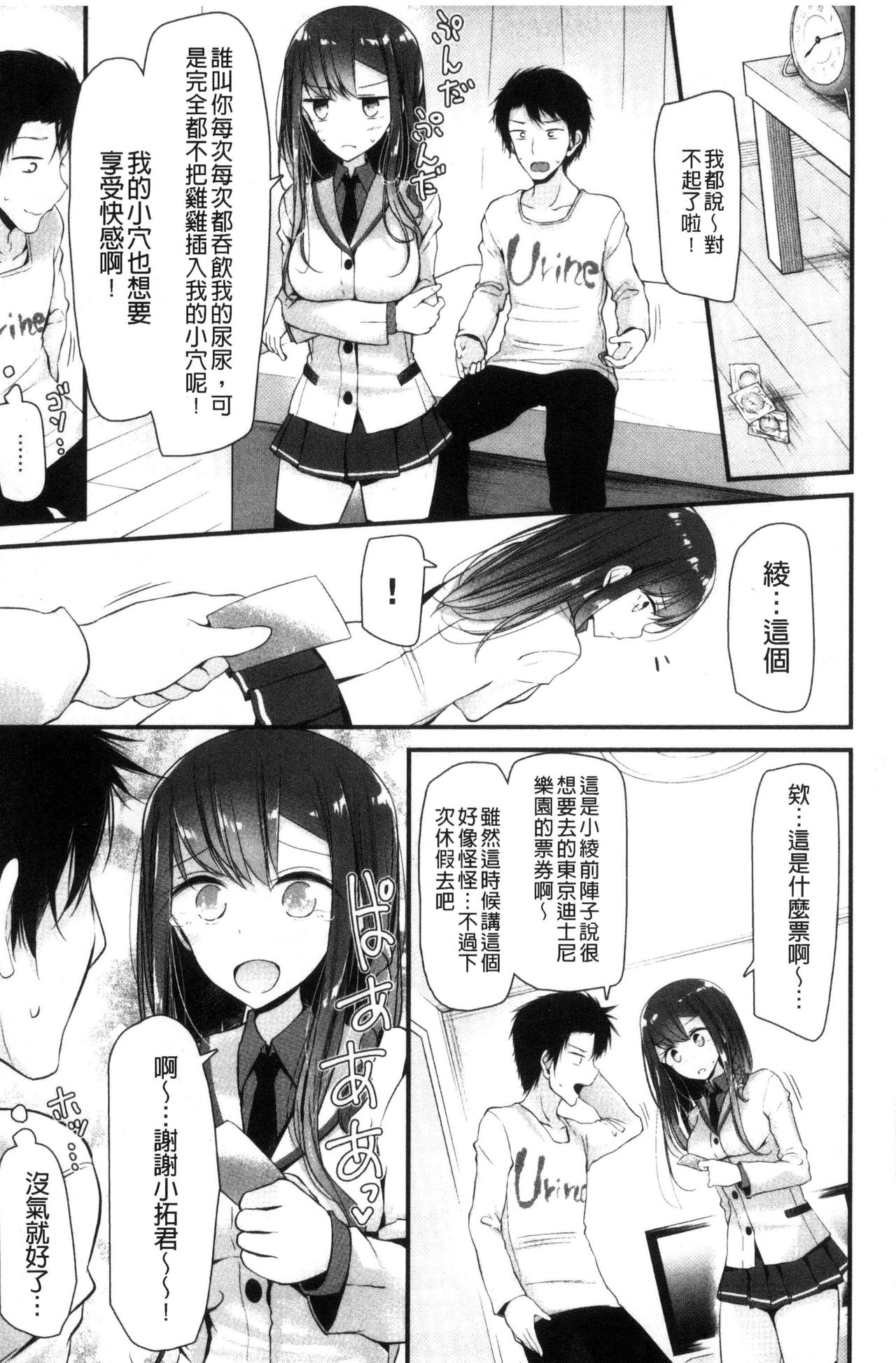 Ashiasobi - Page 12