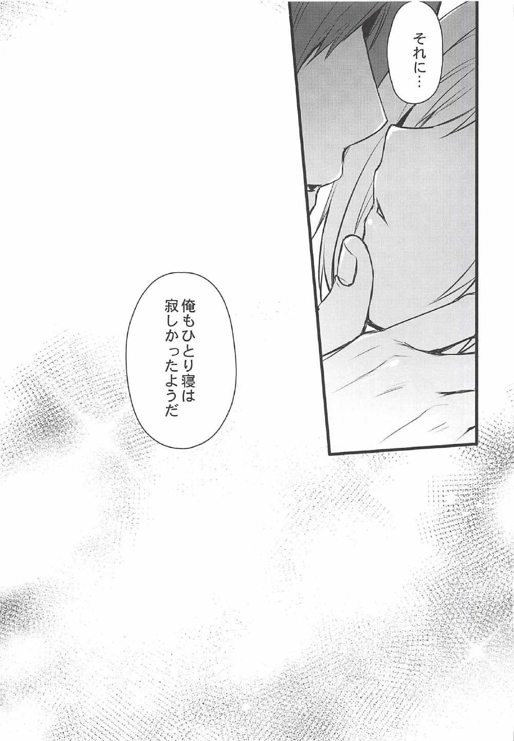 Danchou to Entei wa Itsumo Onaji Bed ni Iru - Page 24