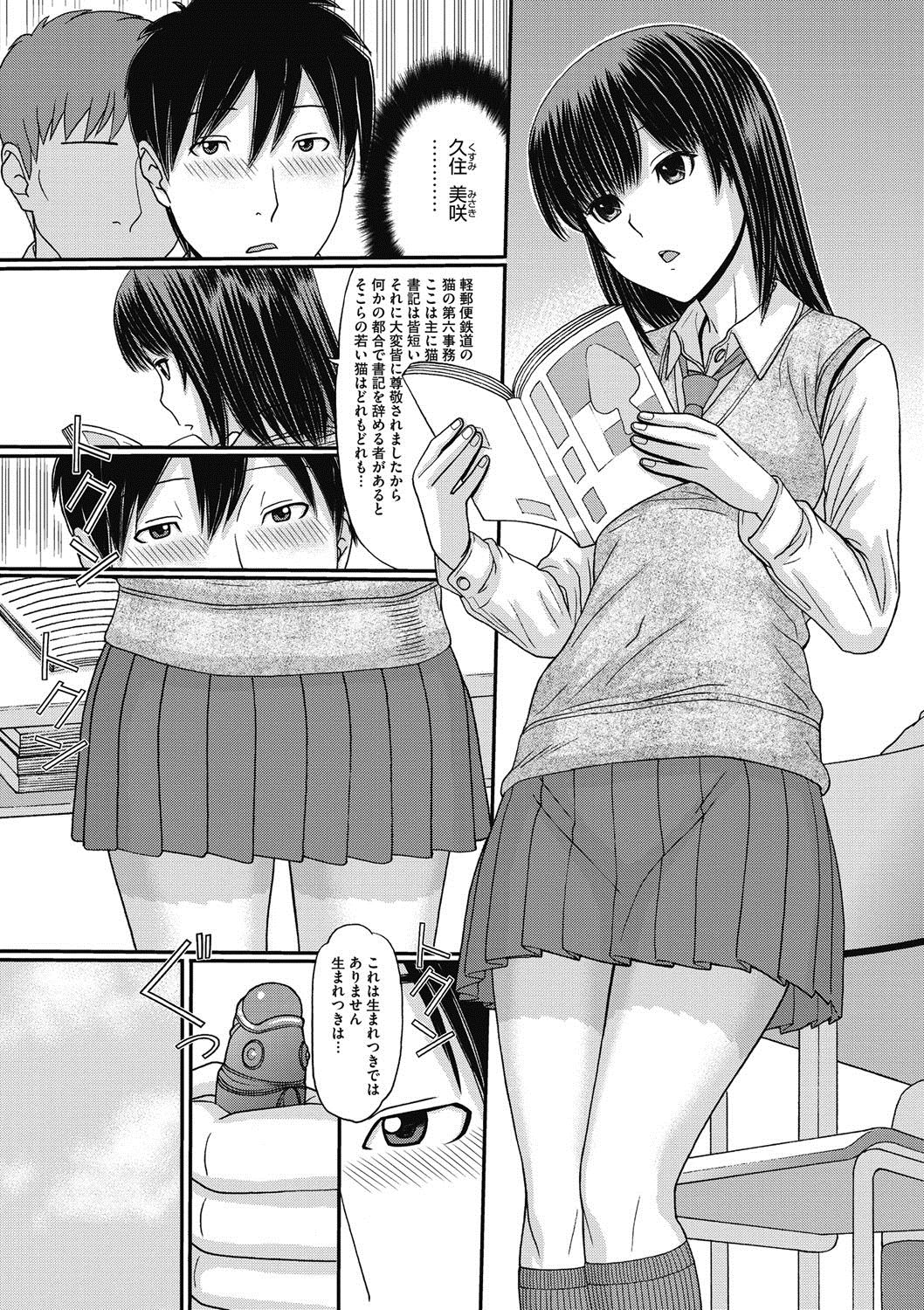 COMIC Megastore DEEP Vol. 10 - Page 105