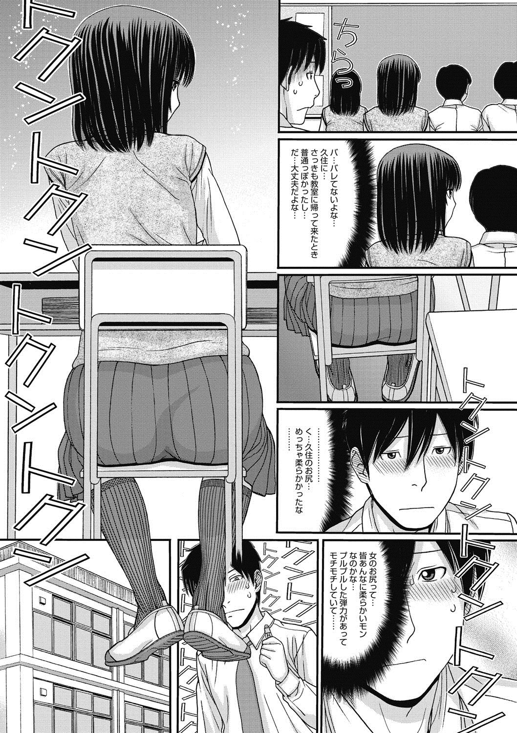 COMIC Megastore DEEP Vol. 10 - Page 113