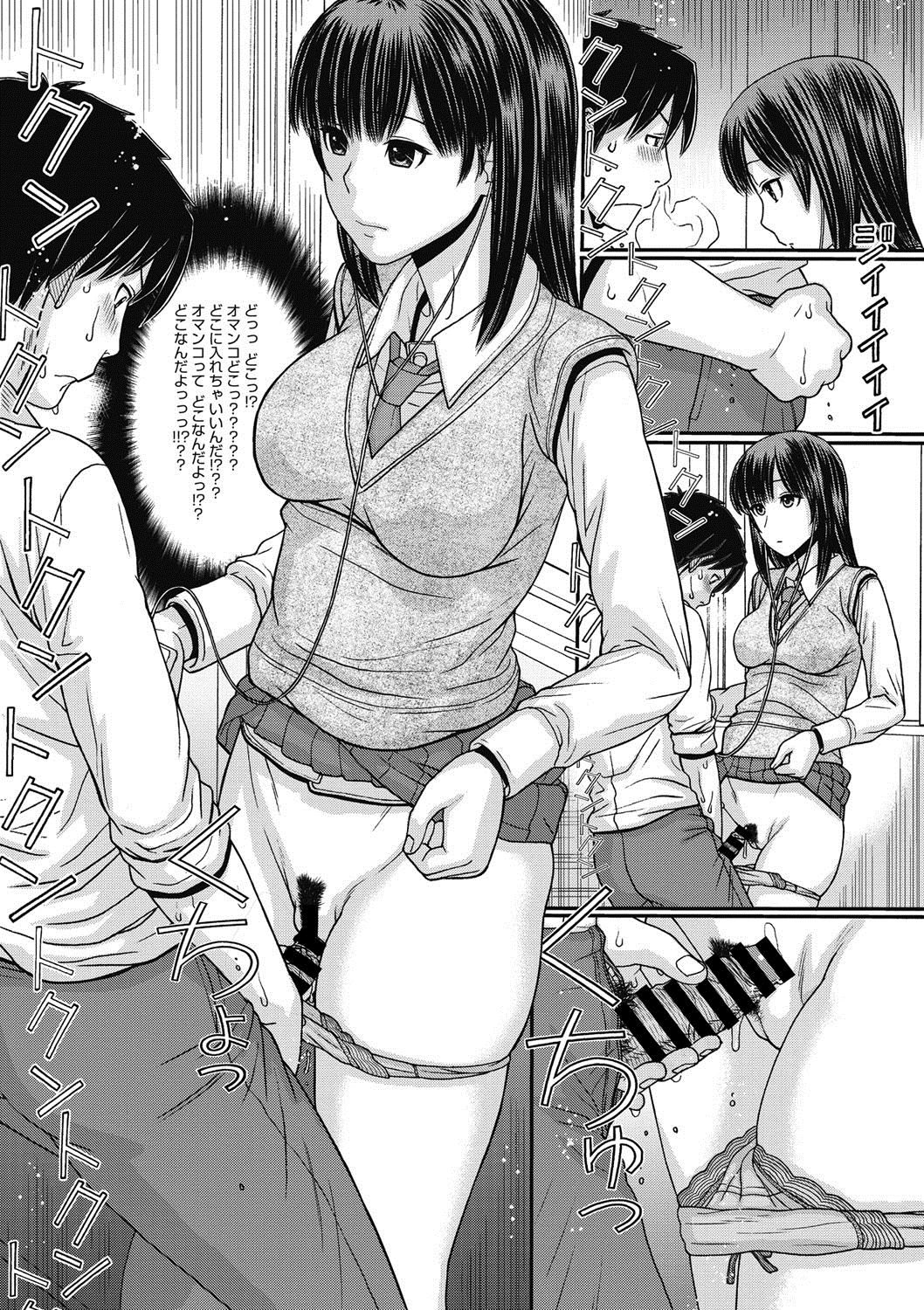 COMIC Megastore DEEP Vol. 10 - Page 120
