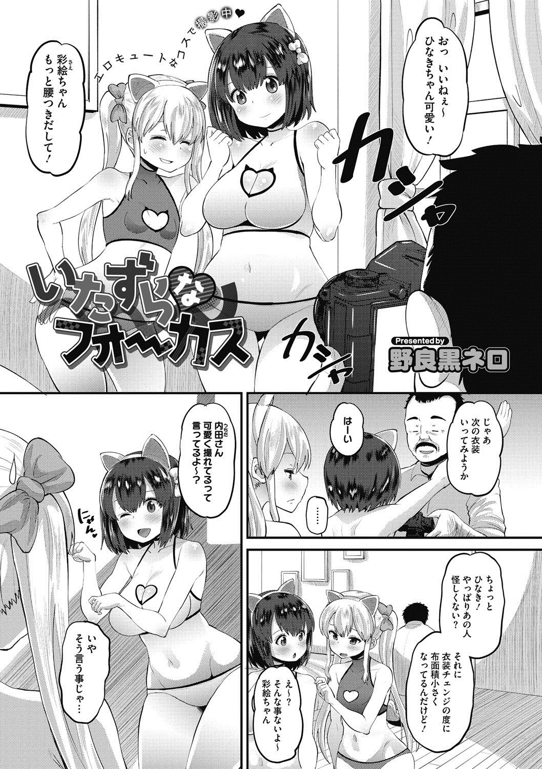 COMIC Megastore DEEP Vol. 10 - Page 124