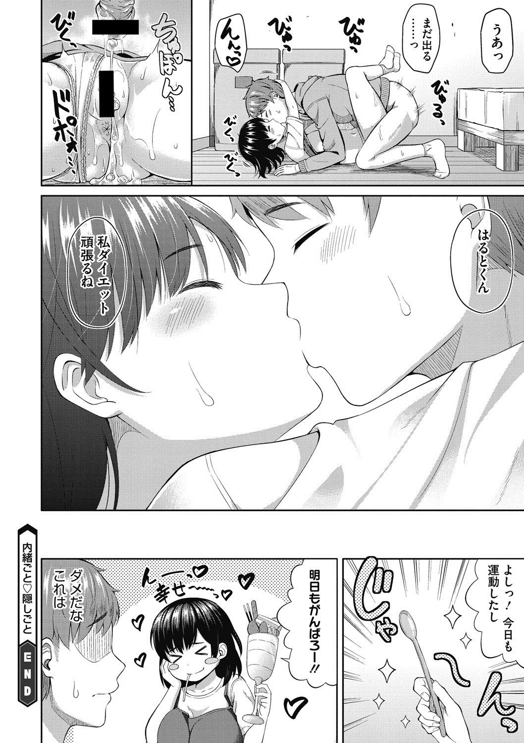 COMIC Megastore DEEP Vol. 10 - Page 183