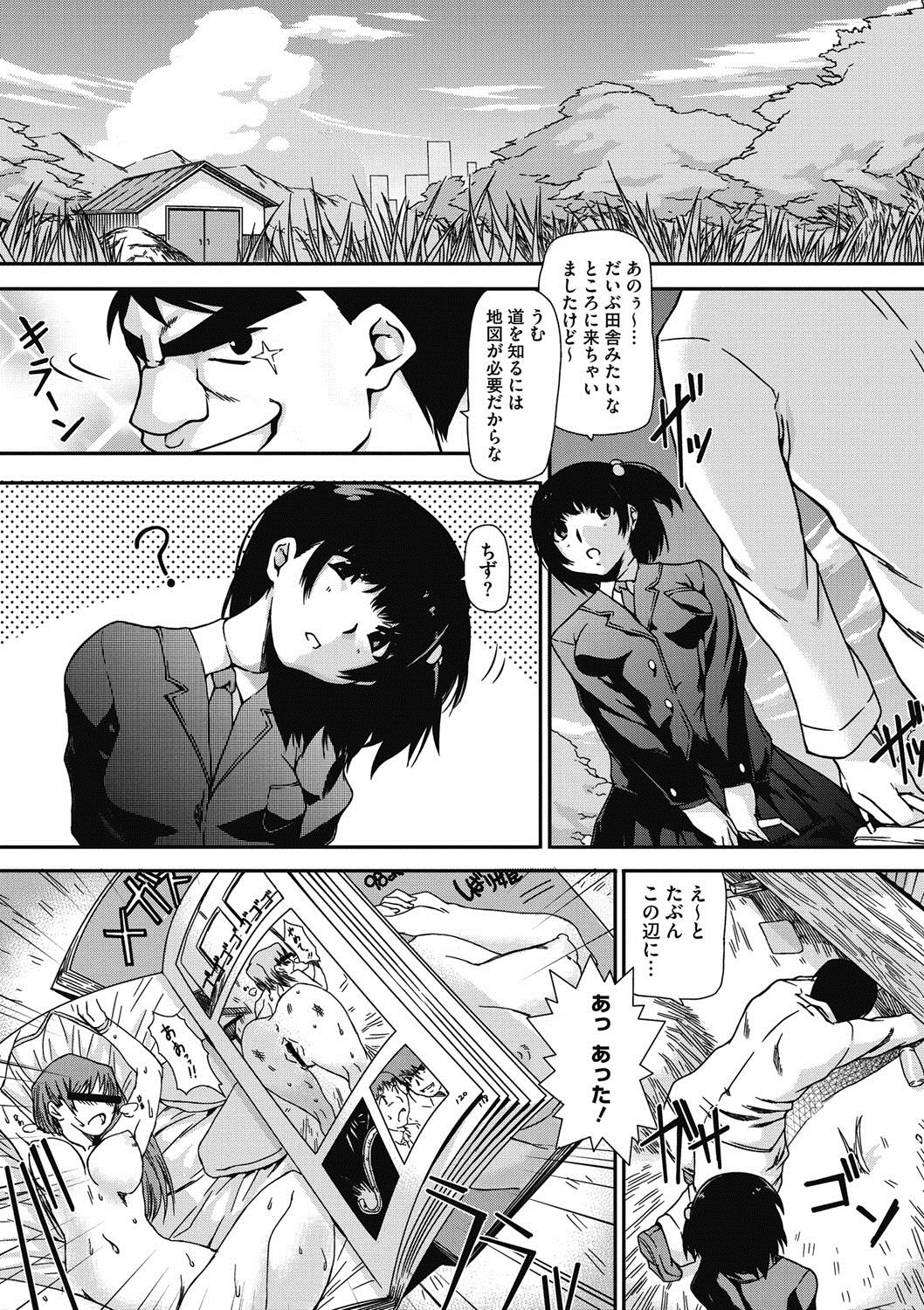 COMIC Megastore DEEP Vol. 10 - Page 187