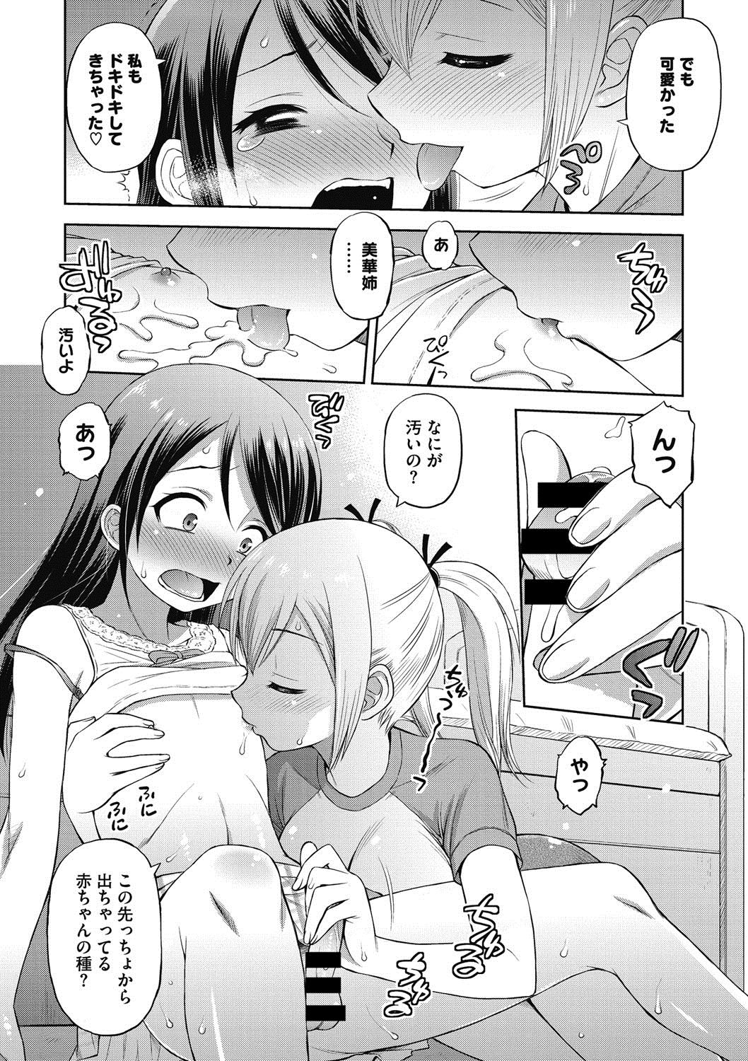 COMIC Megastore DEEP Vol. 10 - Page 35