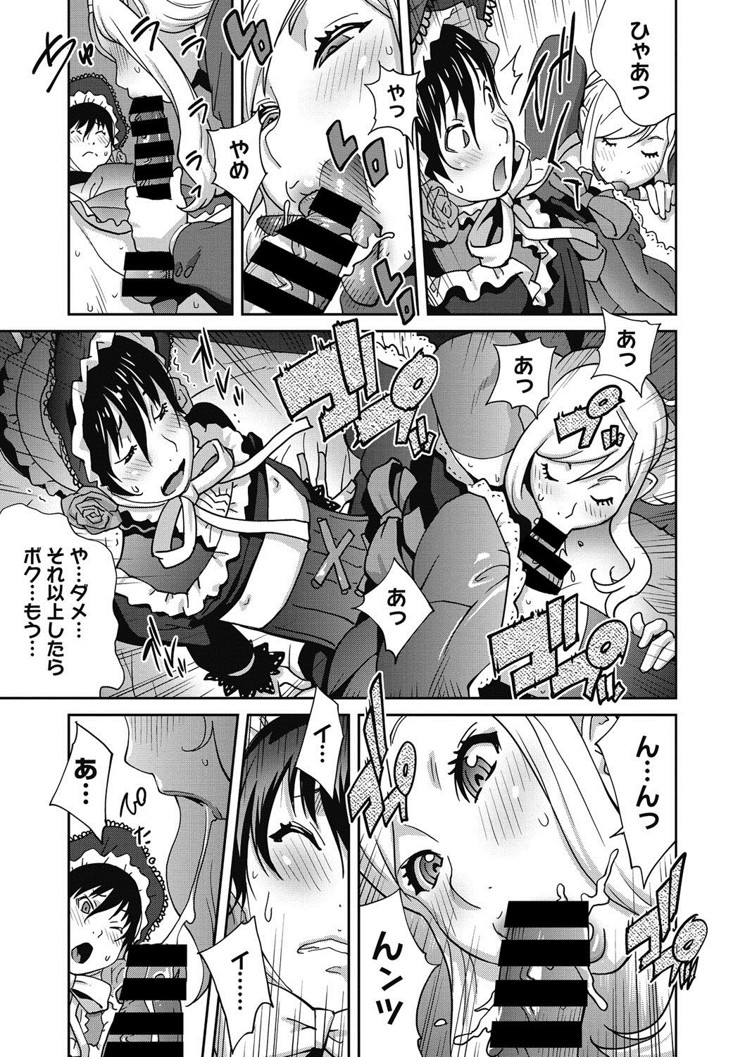 COMIC Megastore DEEP Vol. 10 - Page 52