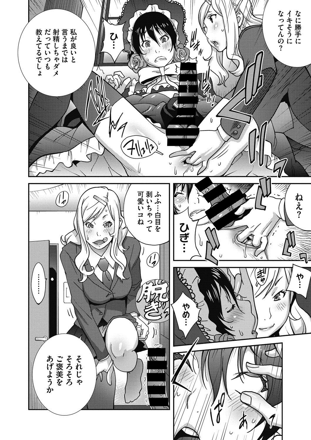 COMIC Megastore DEEP Vol. 10 - Page 53