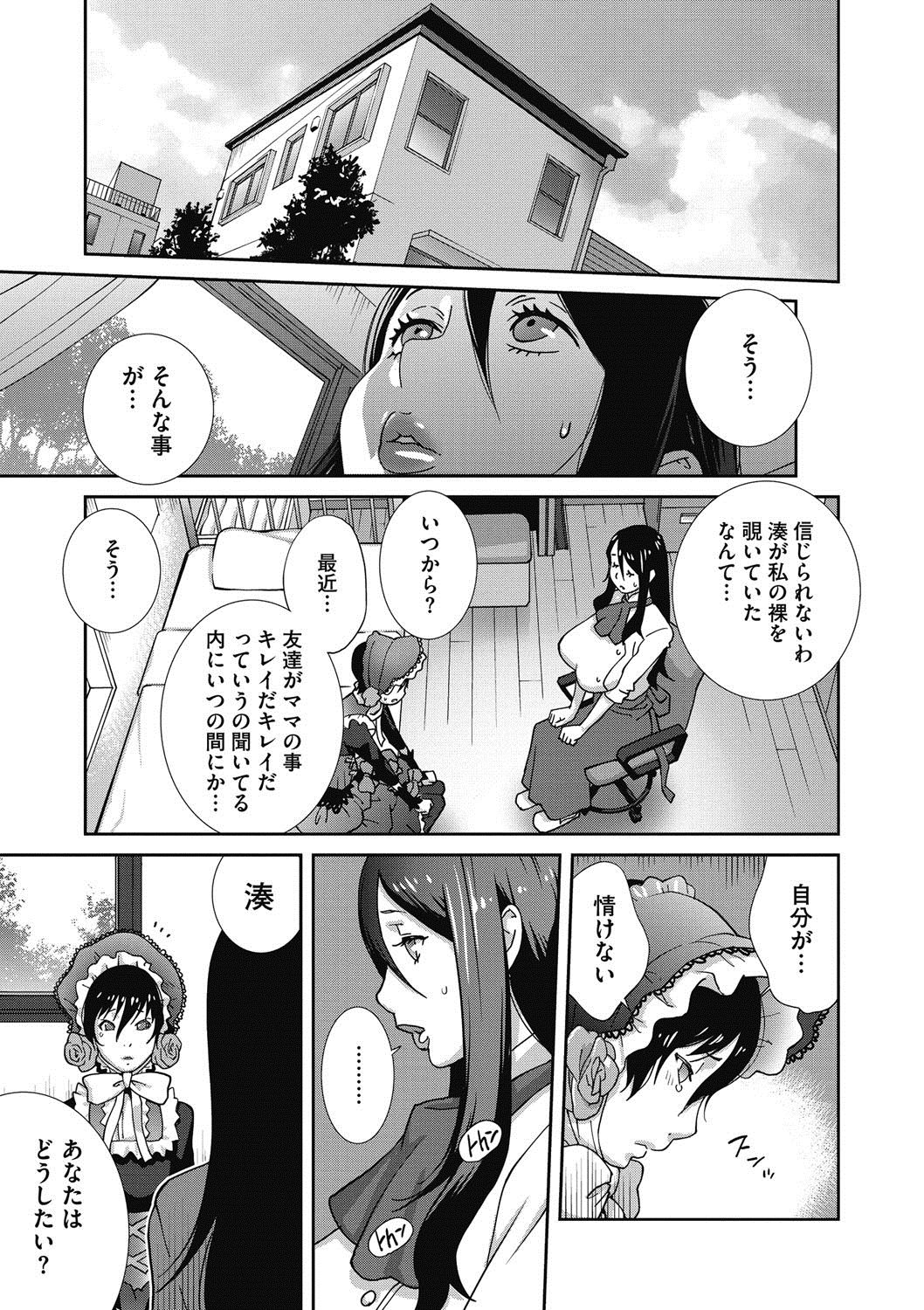 COMIC Megastore DEEP Vol. 10 - Page 56
