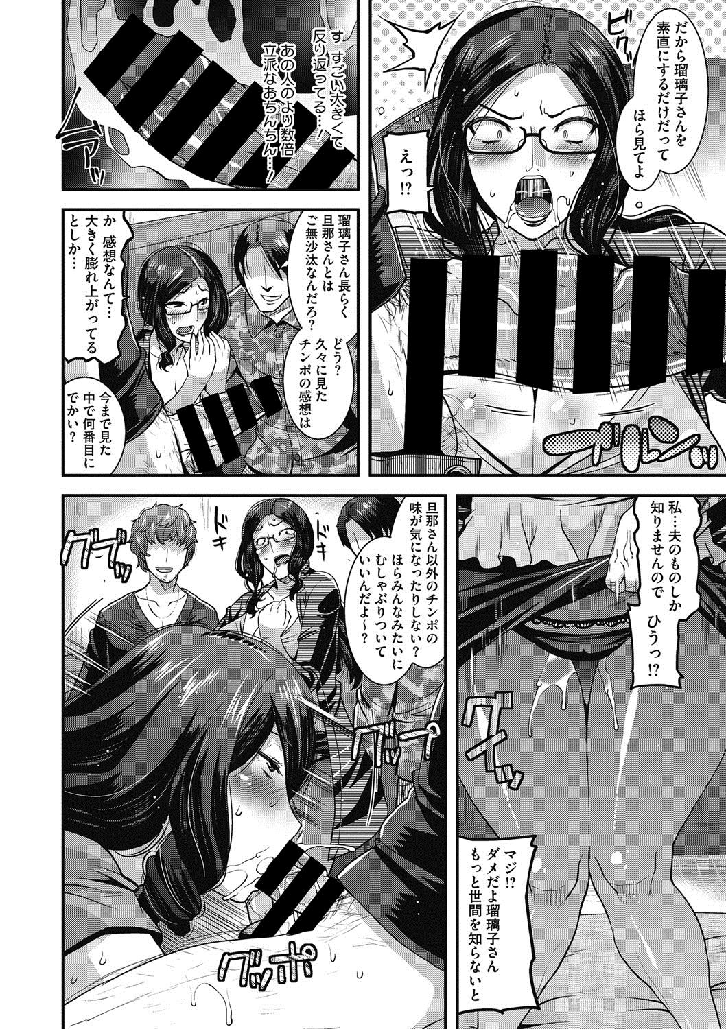 COMIC Megastore DEEP Vol. 10 - Page 91