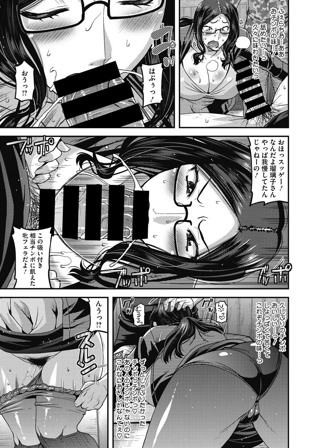 COMIC Megastore DEEP Vol. 10 - Page 92