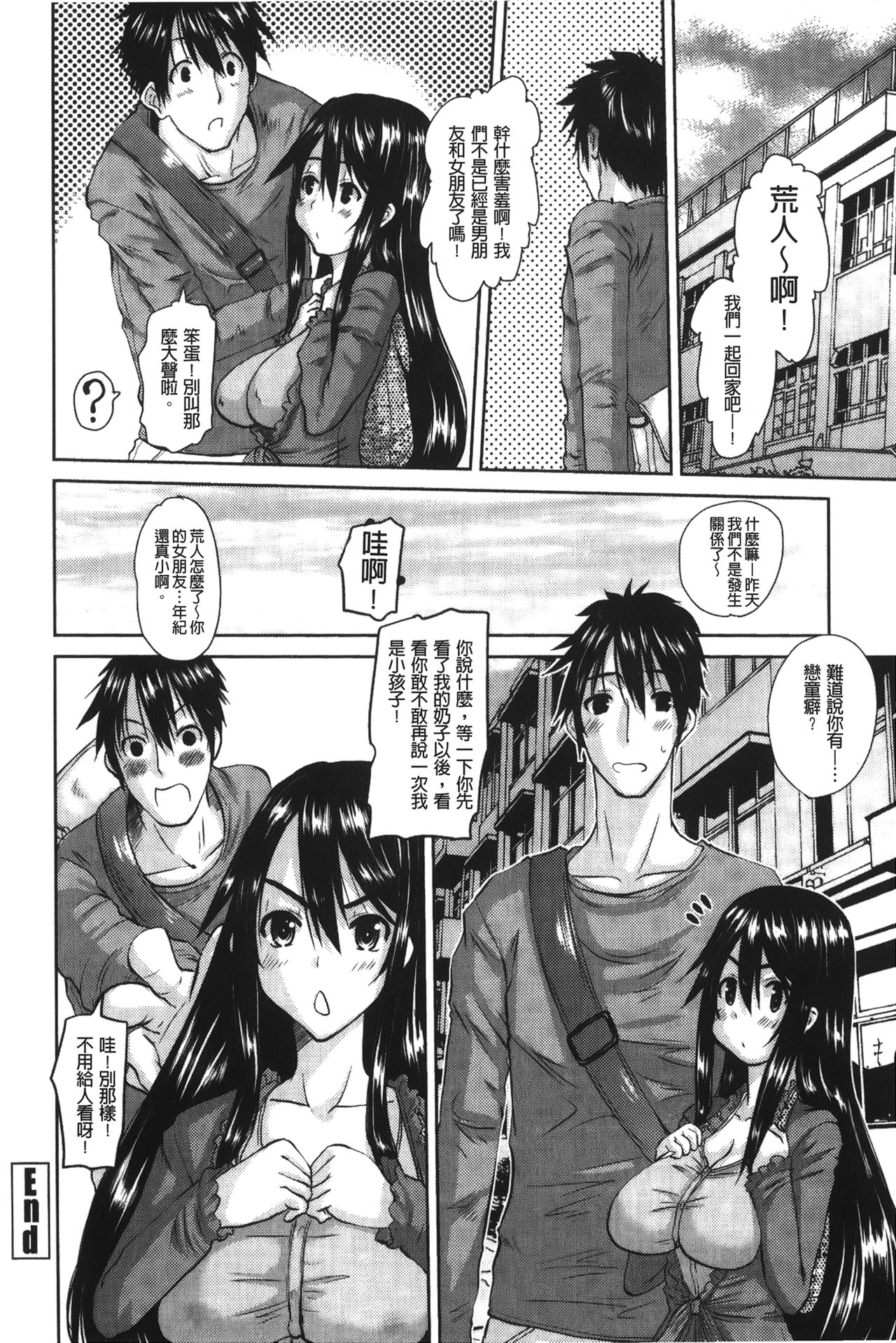 Ojou-sama no Hajimete - First make Love Lady | 大小姐的初次體驗 - Page 179