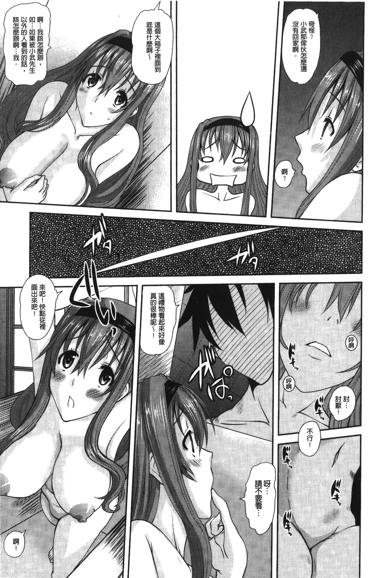 Ojou-sama no Hajimete - First make Love Lady | 大小姐的初次體驗 - Page 24
