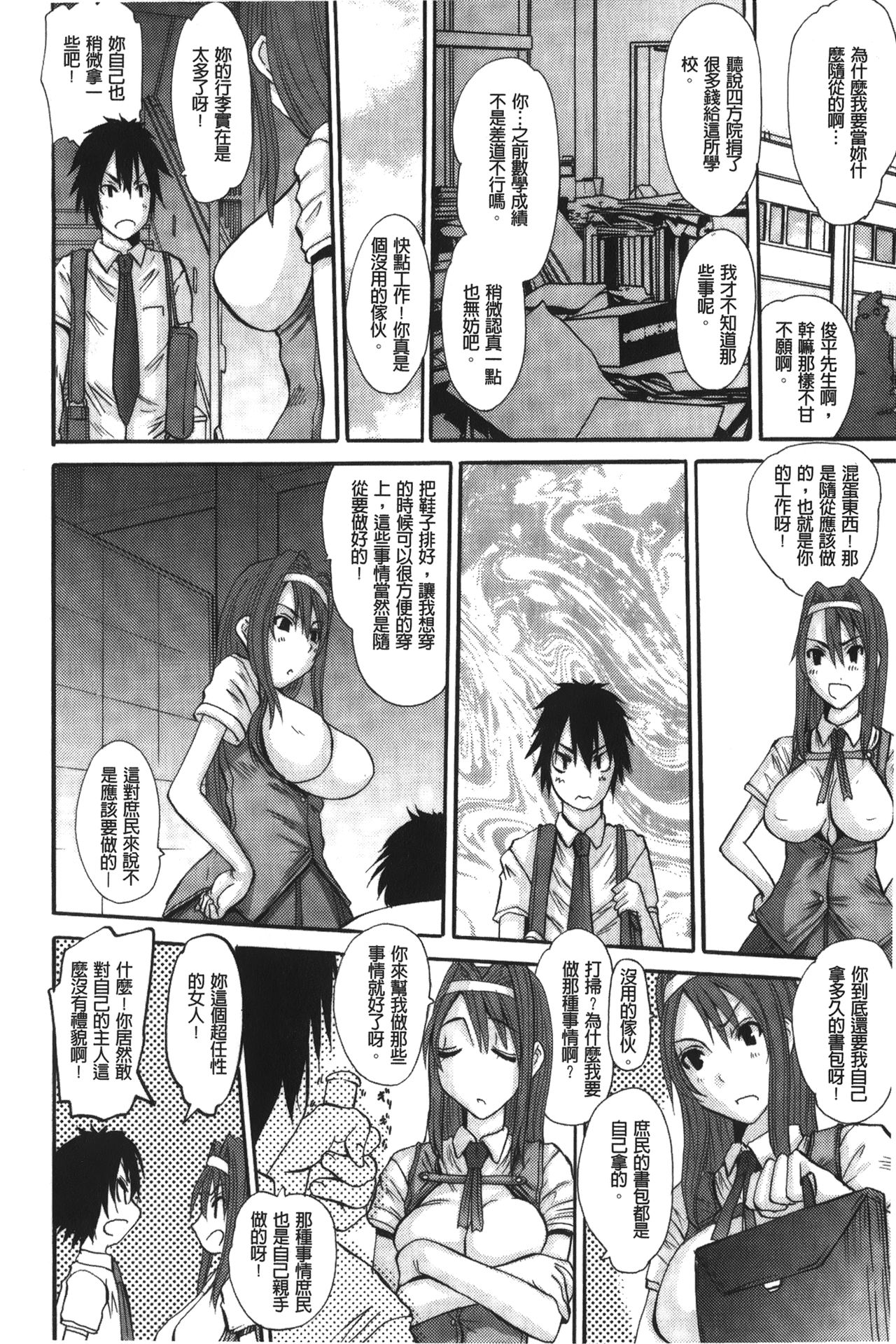 Ojou-sama no Hajimete - First make Love Lady | 大小姐的初次體驗 - Page 41