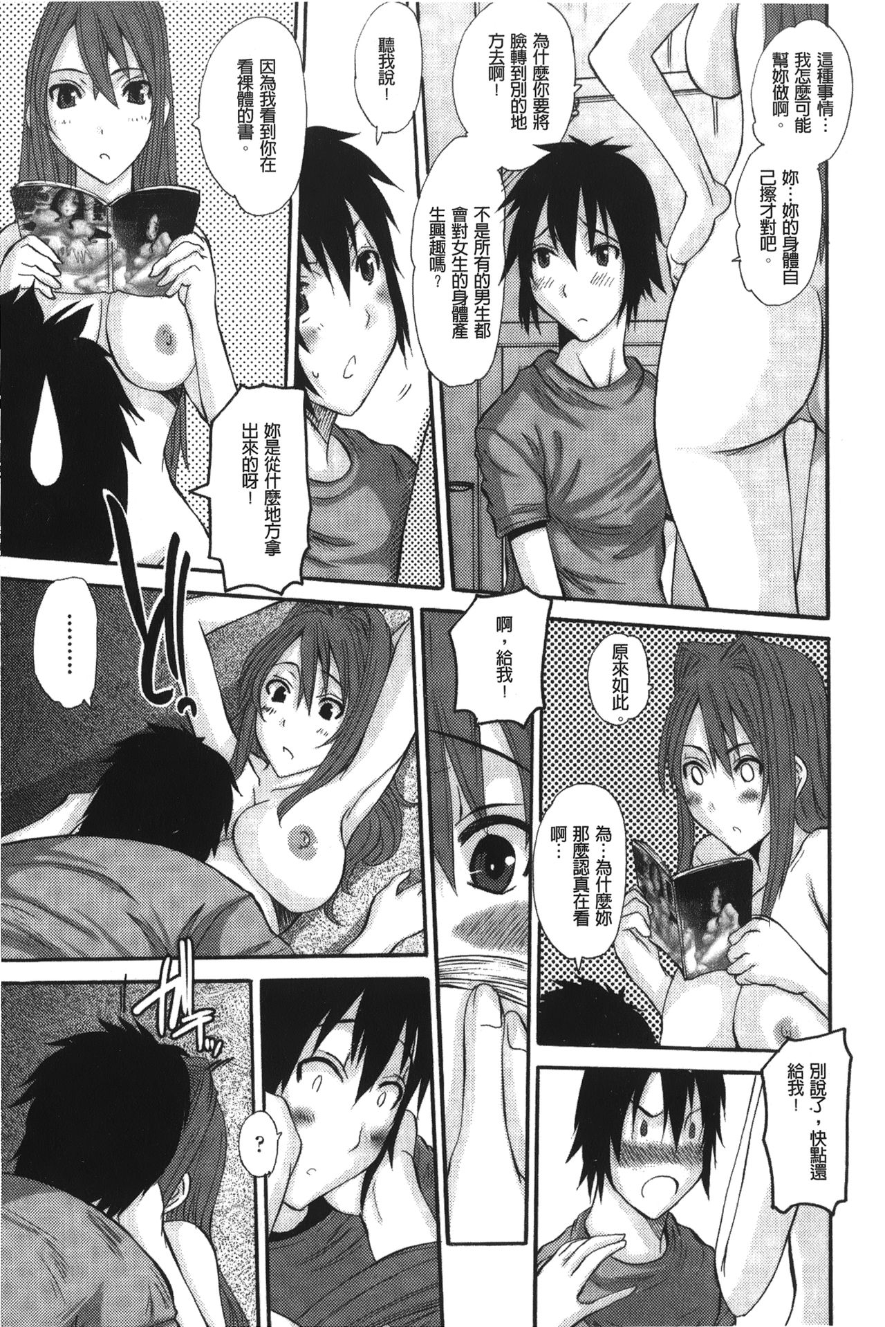 Ojou-sama no Hajimete - First make Love Lady | 大小姐的初次體驗 - Page 44