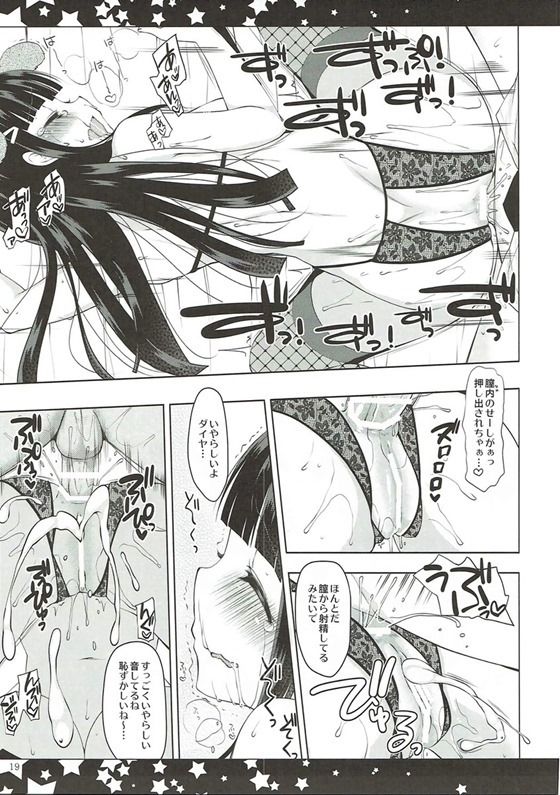 Soshite Dia wa Inu to Naru - Page 18