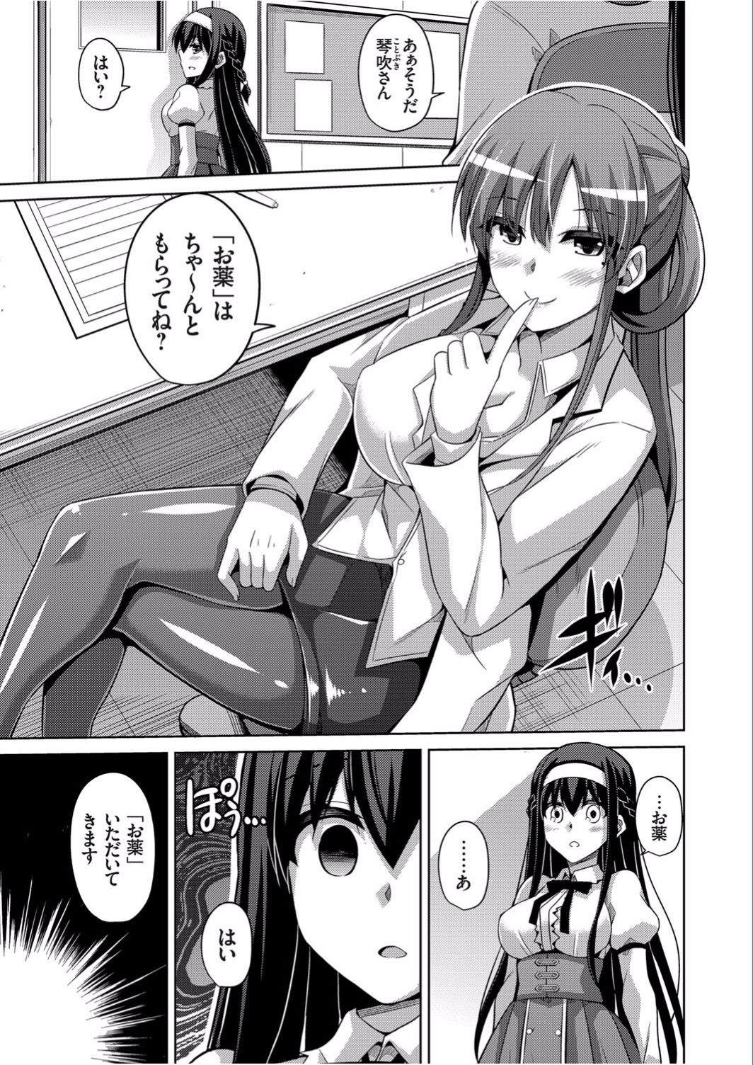 Hanazono no Mesudorei Ch. 1-6 - Page 9