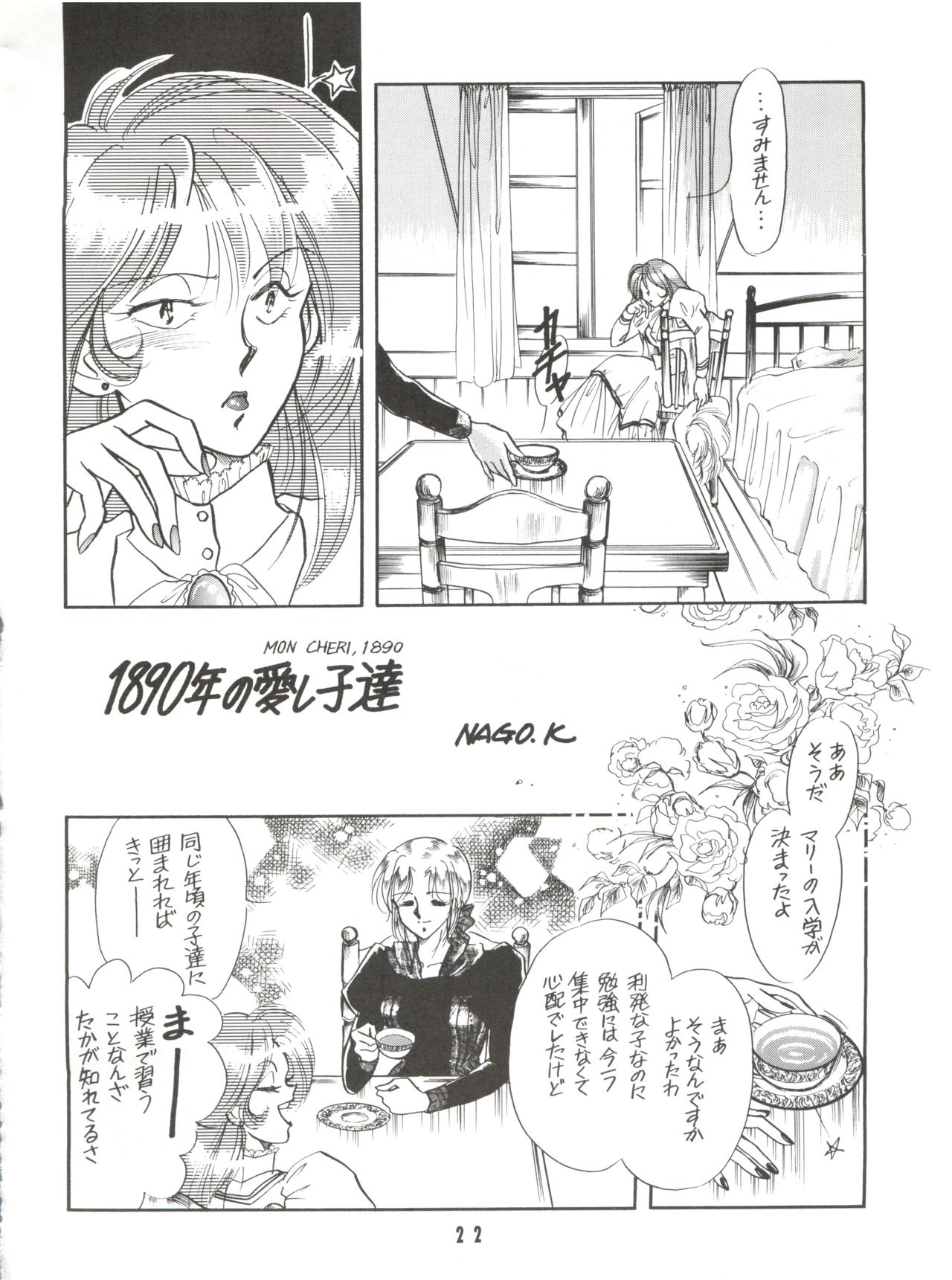 Hitotsubu no Umi 3 - Page 22