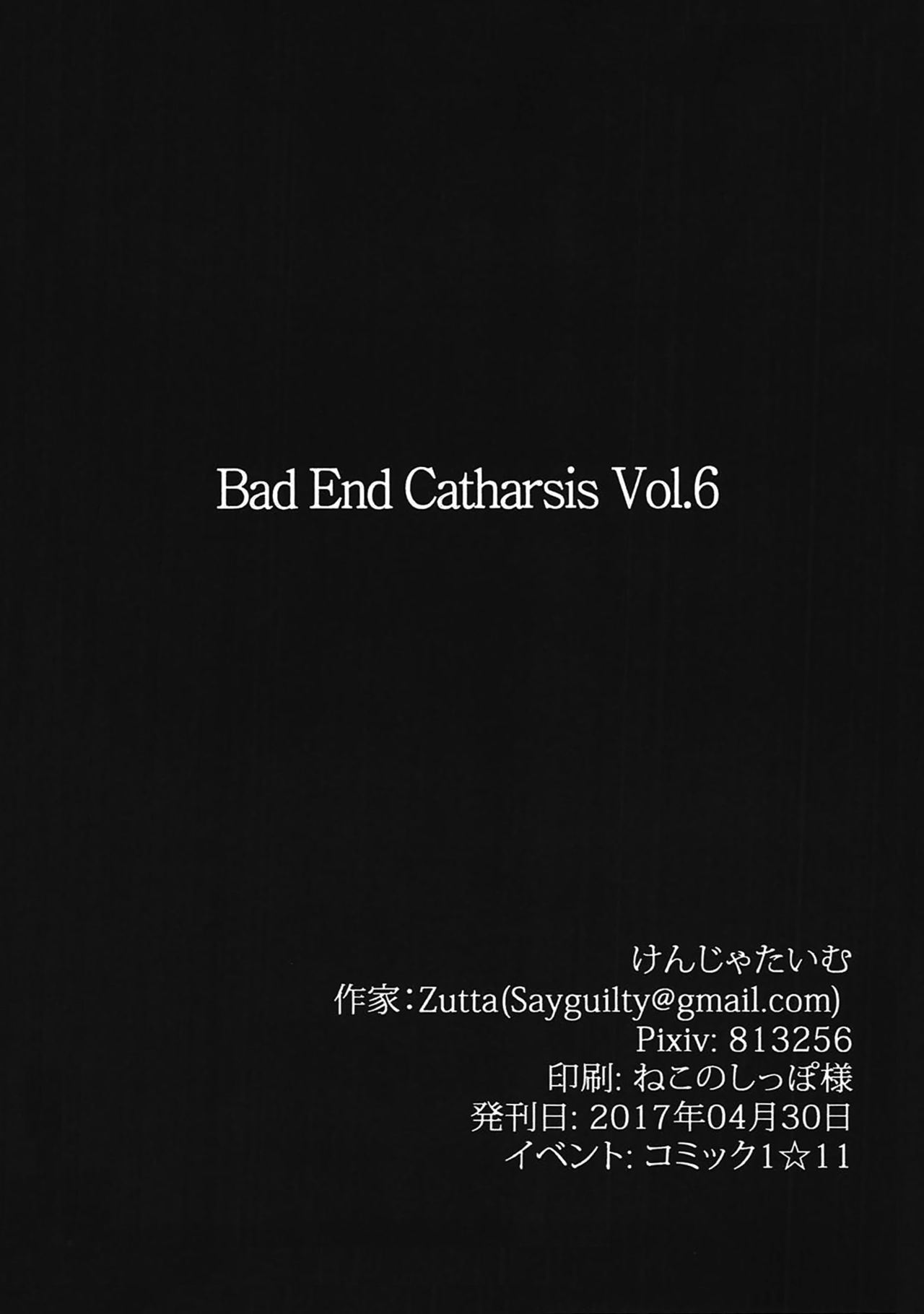 Bad End Catharsis Vol.6 - Page 22