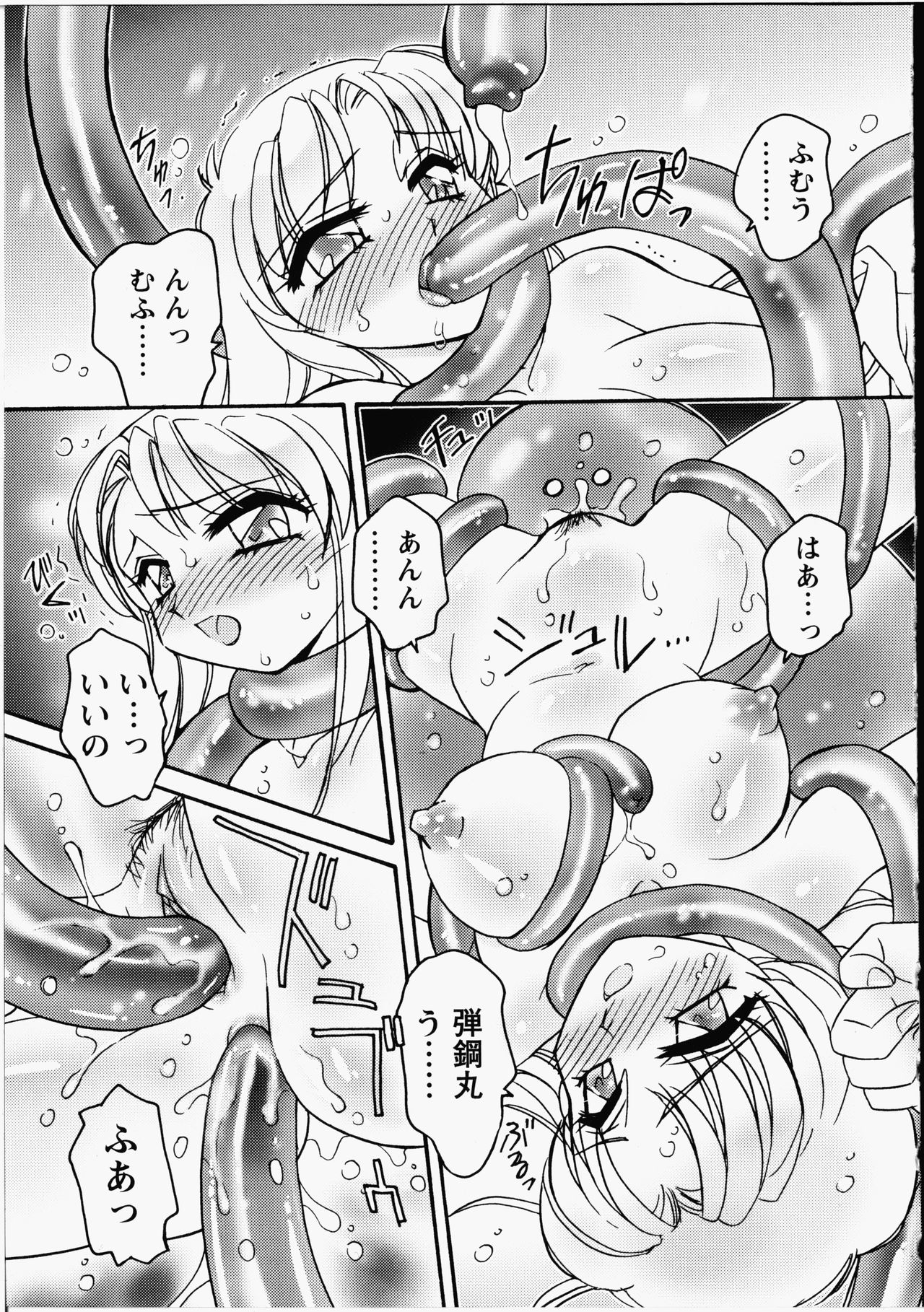 Otome Chinpo - Page 108