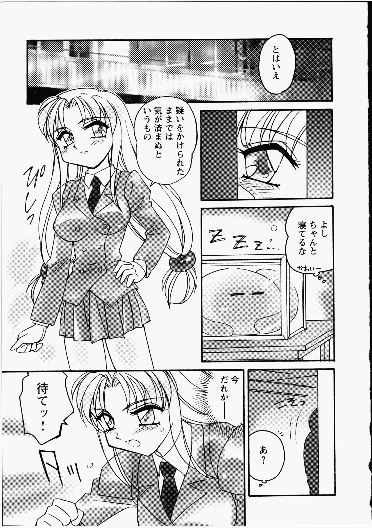 Otome Chinpo - Page 110